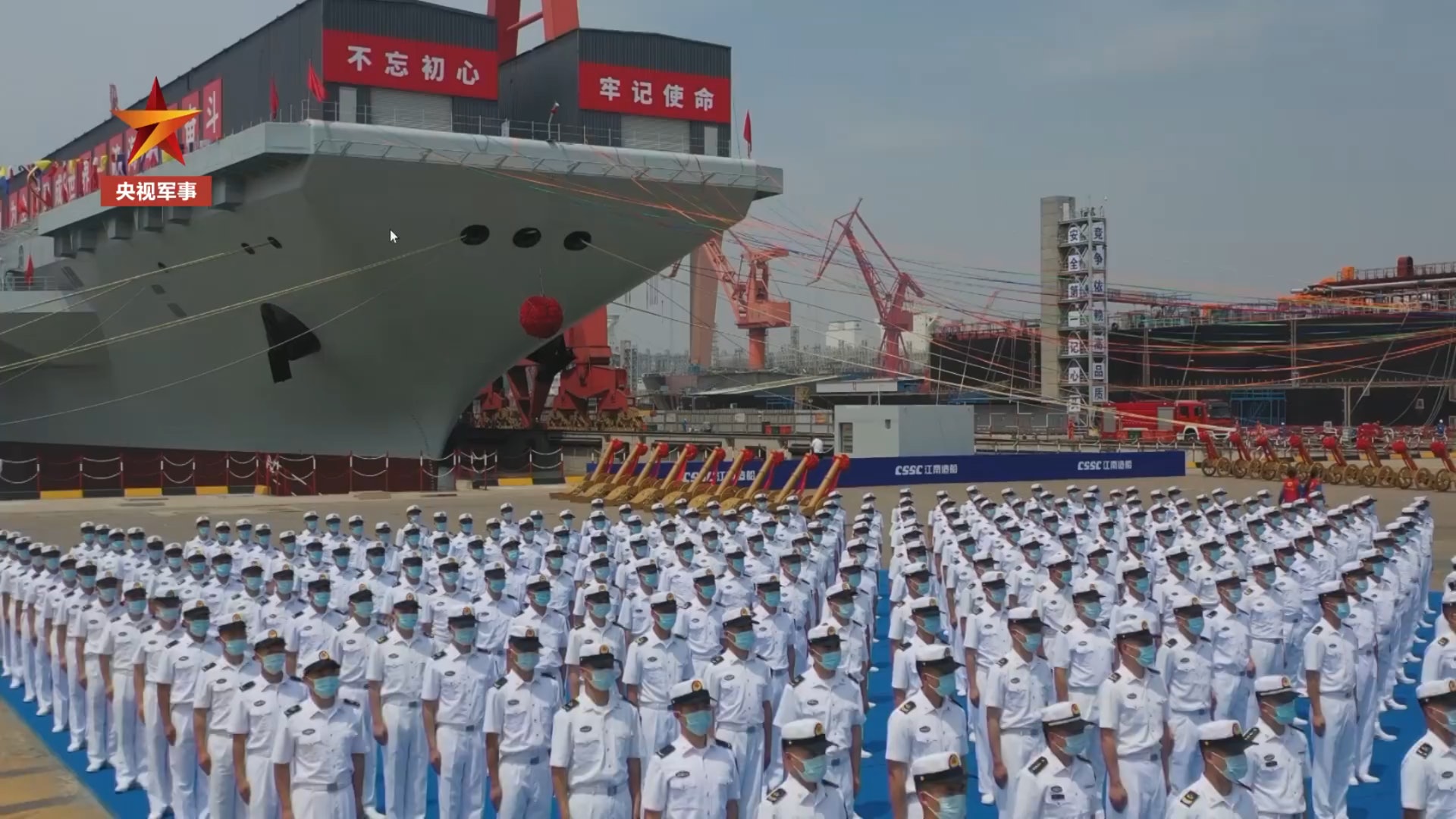中國第三艘航空母艦下水命名儀式17日上午舉行。(央視軍事) 中國第三艘航空母艦下水命名儀式17日上午舉行。(央視軍事)