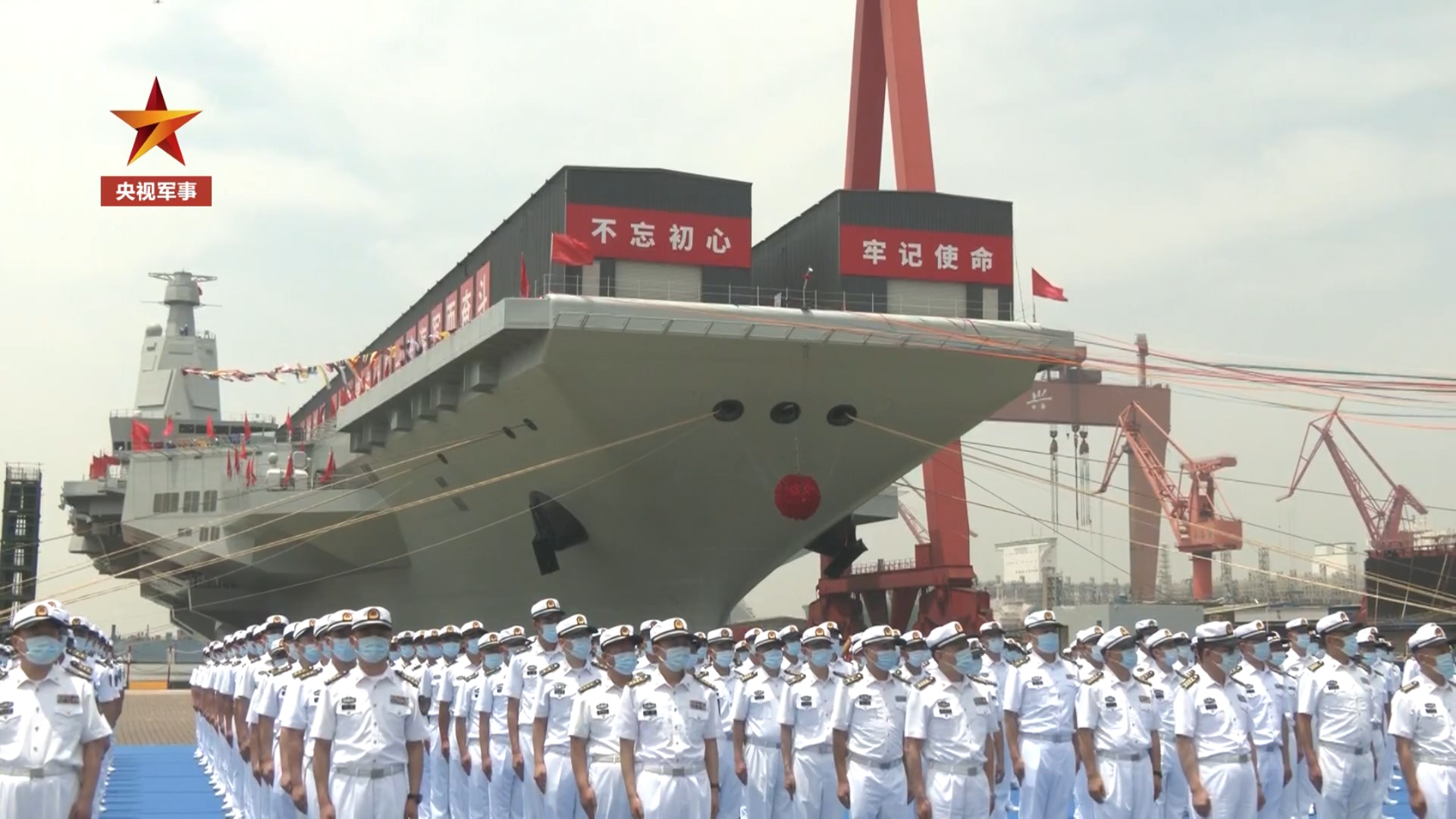 中國第三艘航空母艦下水命名儀式17日上午舉行。(央視軍事) 中國第三艘航空母艦下水命名儀式17日上午舉行。(央視軍事)