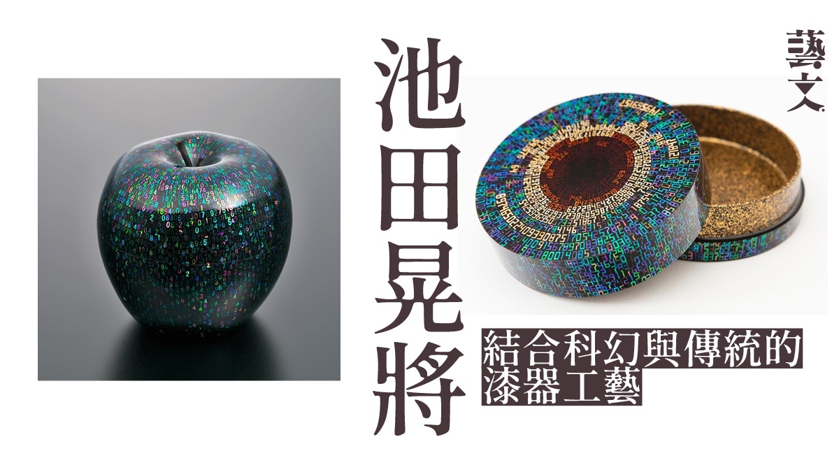 《22世紀殺人網絡》般的數字線條以日本傳統工藝製作的幻彩漆器