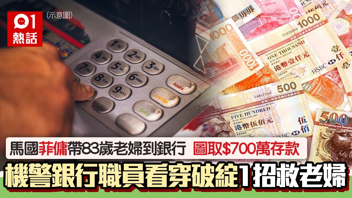 $1000萬放銀行定期「餘額竟變0」 女子悉真相崩潰銀行：沒違法