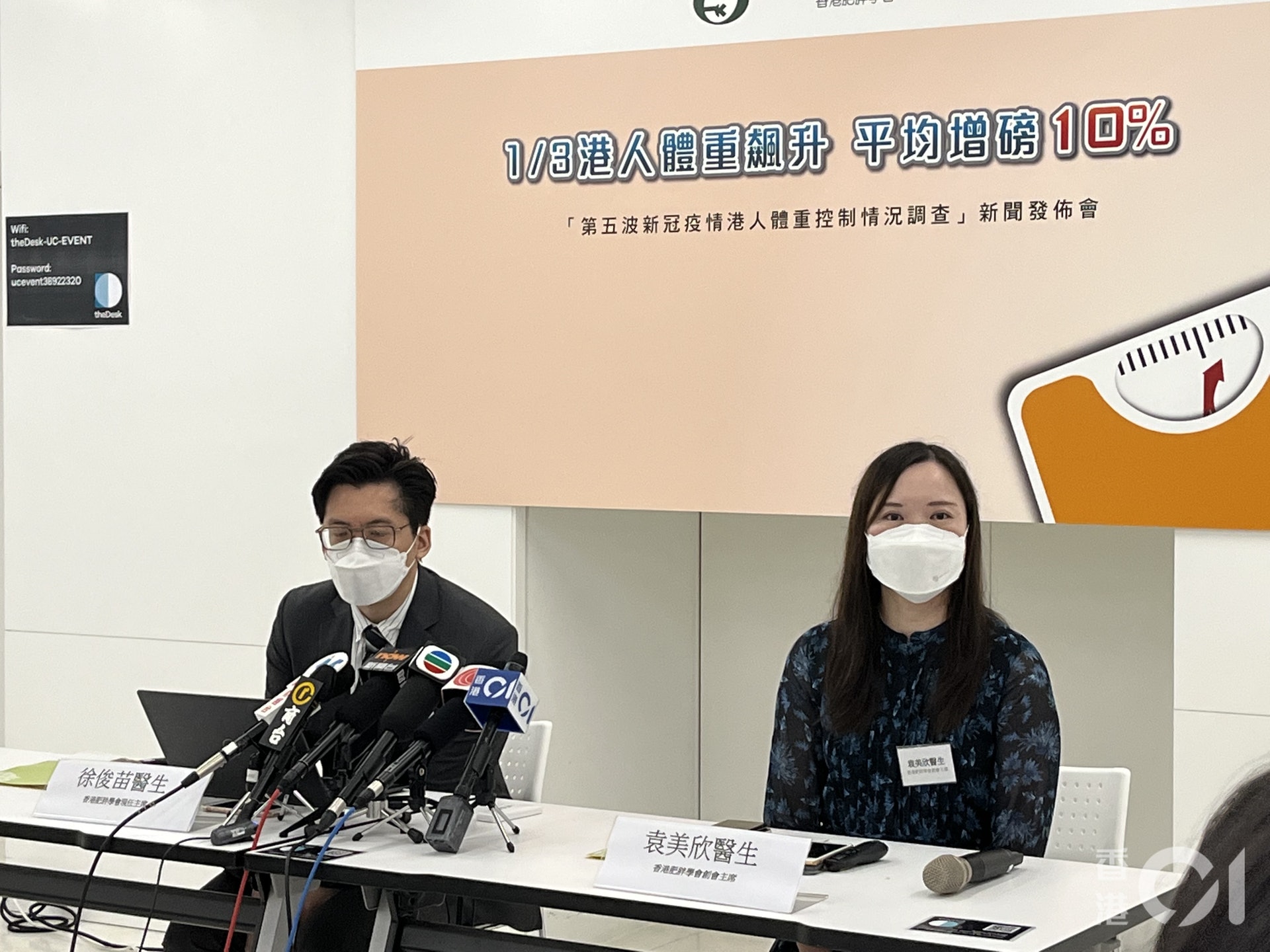 香港肥胖學會調查第五波疫情下,三分之一港人體重增加,指屬於嚴重現象;肥胖症藥物未被納入藥物名冊,長遠增加治療困難。(梁思行攝) 香港肥胖學會調查第五波疫情下,三分之一港人體重增加,指屬於嚴重現象;肥胖症藥物未被納入藥物名冊,長遠增加治療困難。(梁思行攝)