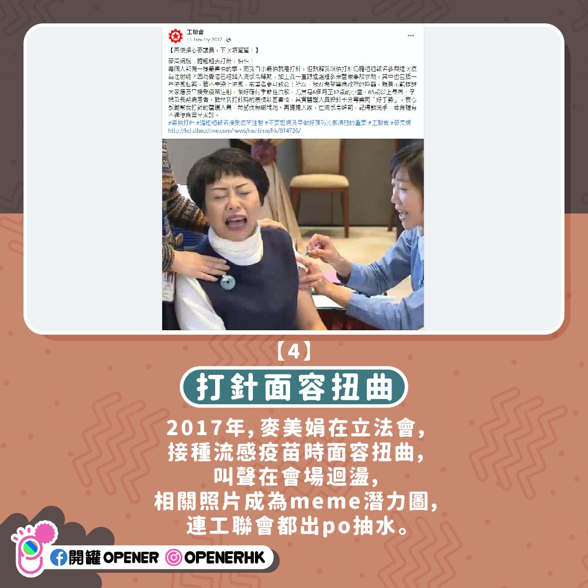 李家超班子｜麥美娟做局長被指未夠班傳禮賓府粗口鬧林鄭最轟動