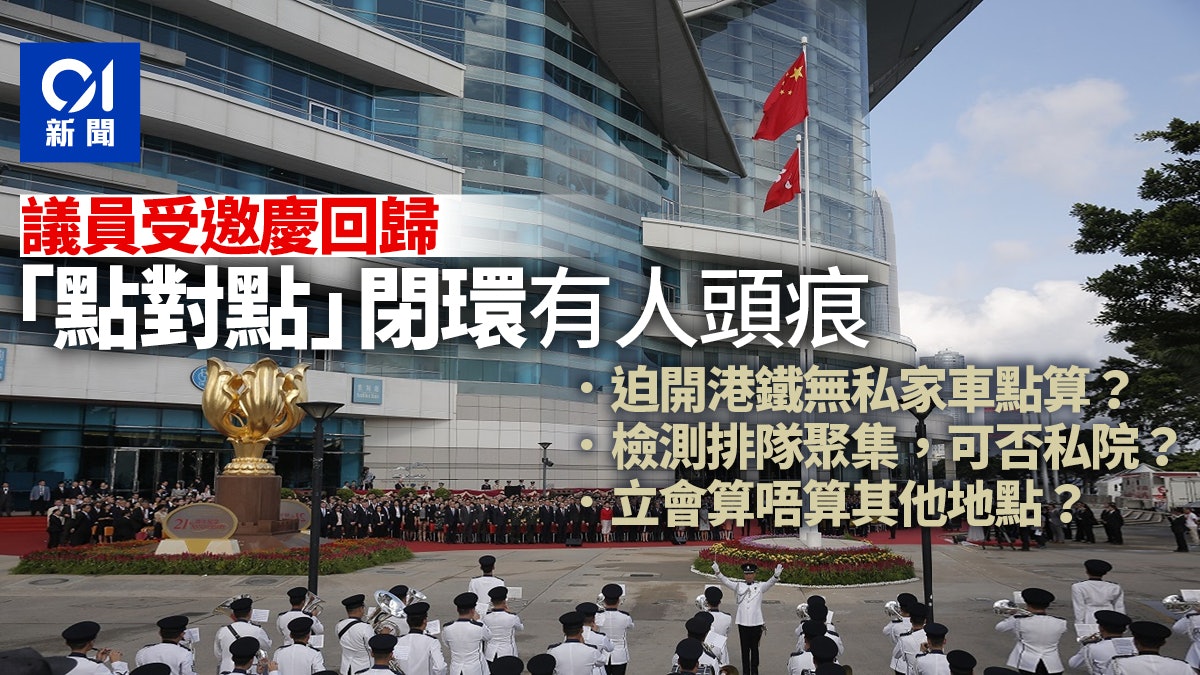 政圈風聲︱7.1前閉環工作一周 立法會「無車一族」頭痕 政圈風聲︱7.1前閉環工作一周 立法會「無車一族」頭痕