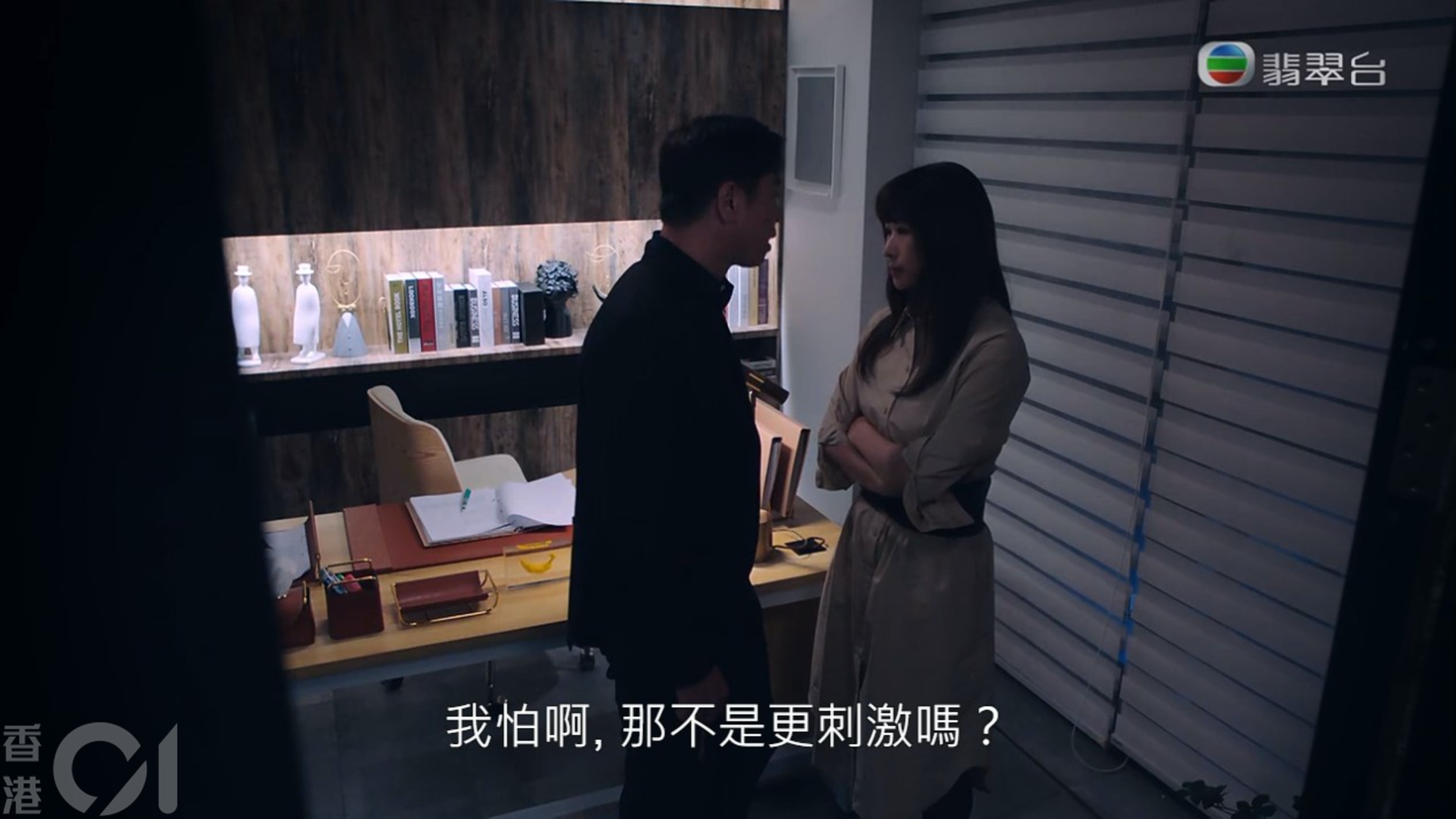 趙希洛情挑何啟南 (節目截圖)