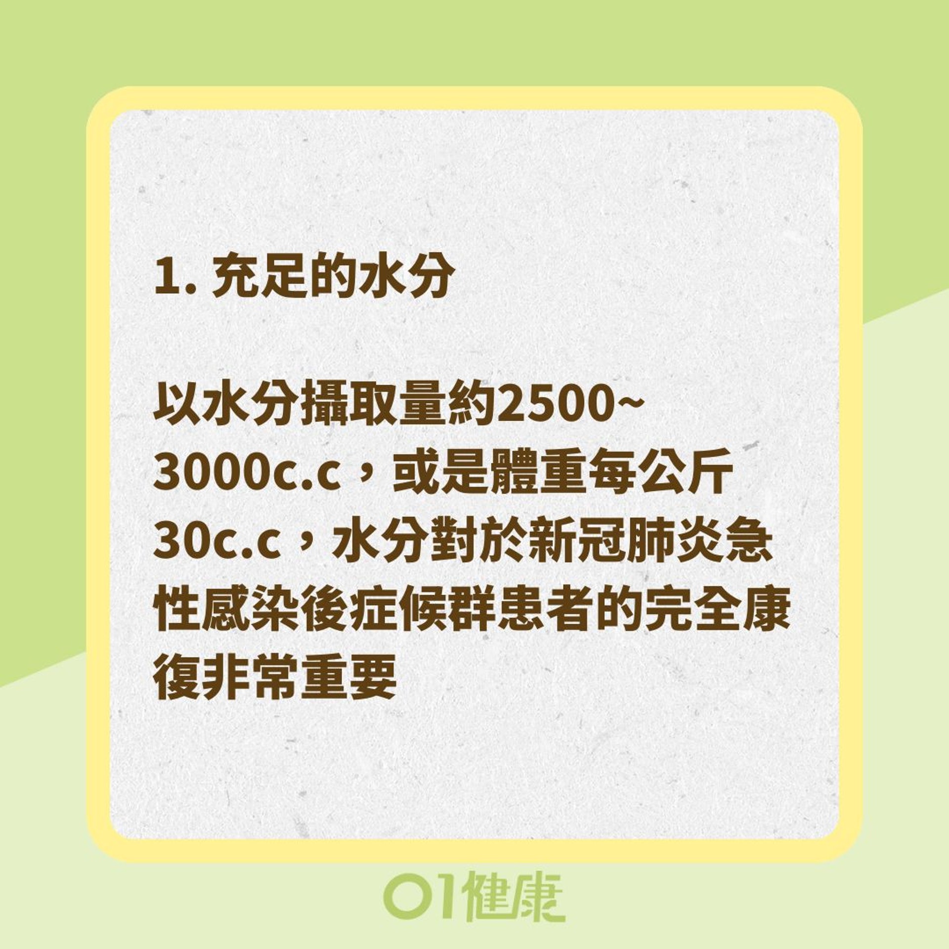 10大新冠確診者飲食建議(01製圖) 10大新冠確診者飲食建議(01製圖)