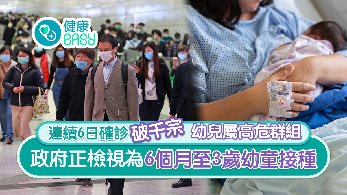 兒童疫苗|美國批准半歲至5歲幼童接種 劉宇隆指政府正檢視數據 兒童疫苗|美國批准半歲至5歲幼童接種 劉宇隆指政府正檢視數據
