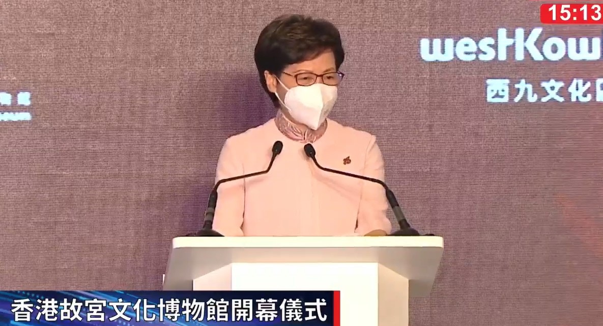 香港故宮開幕｜林鄭主持開幕禮　形容無比興奮：公職生涯完整句號