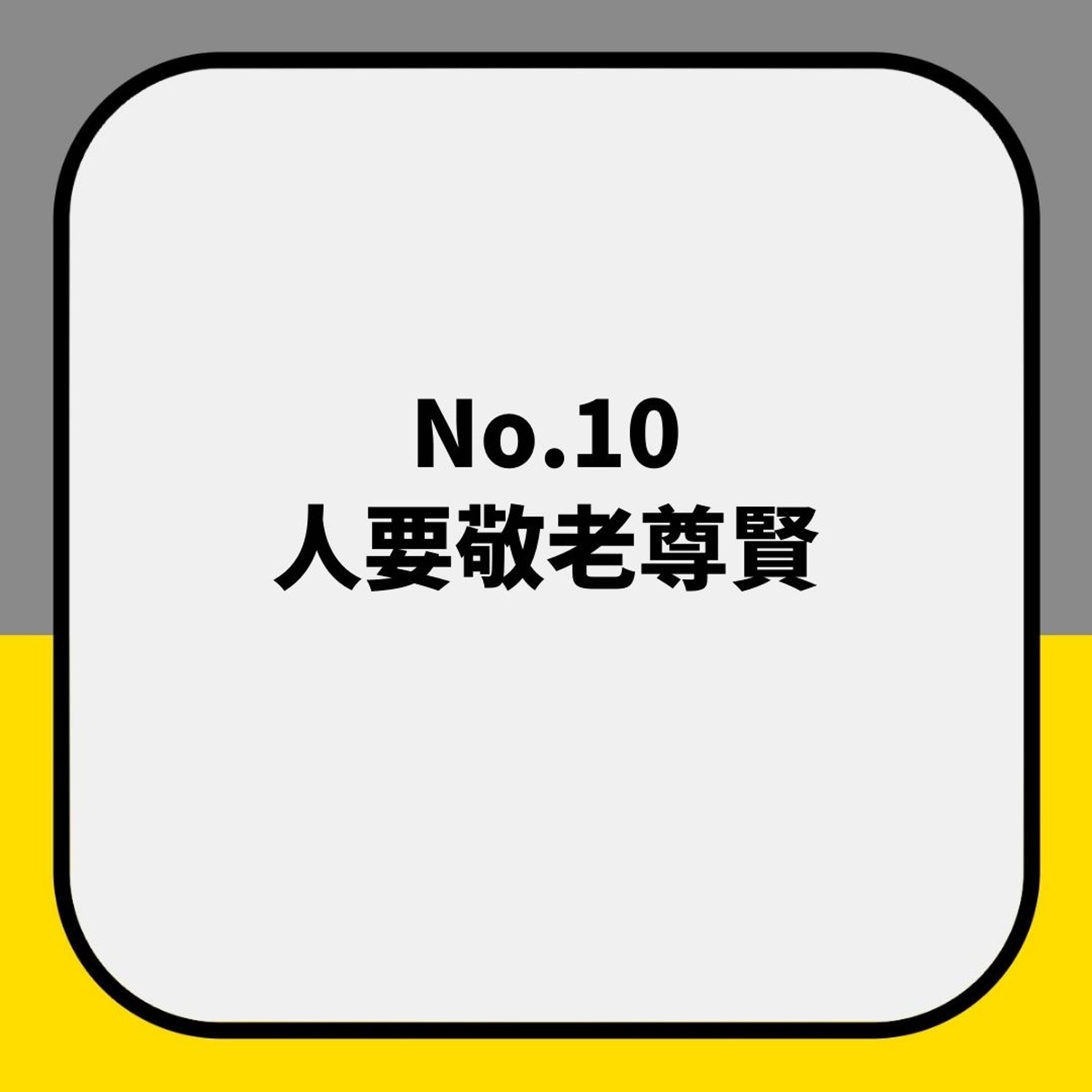 網選「強迫別人原諒」10大金句(01製圖) 網選「強迫別人原諒」10大金句(01製圖)
