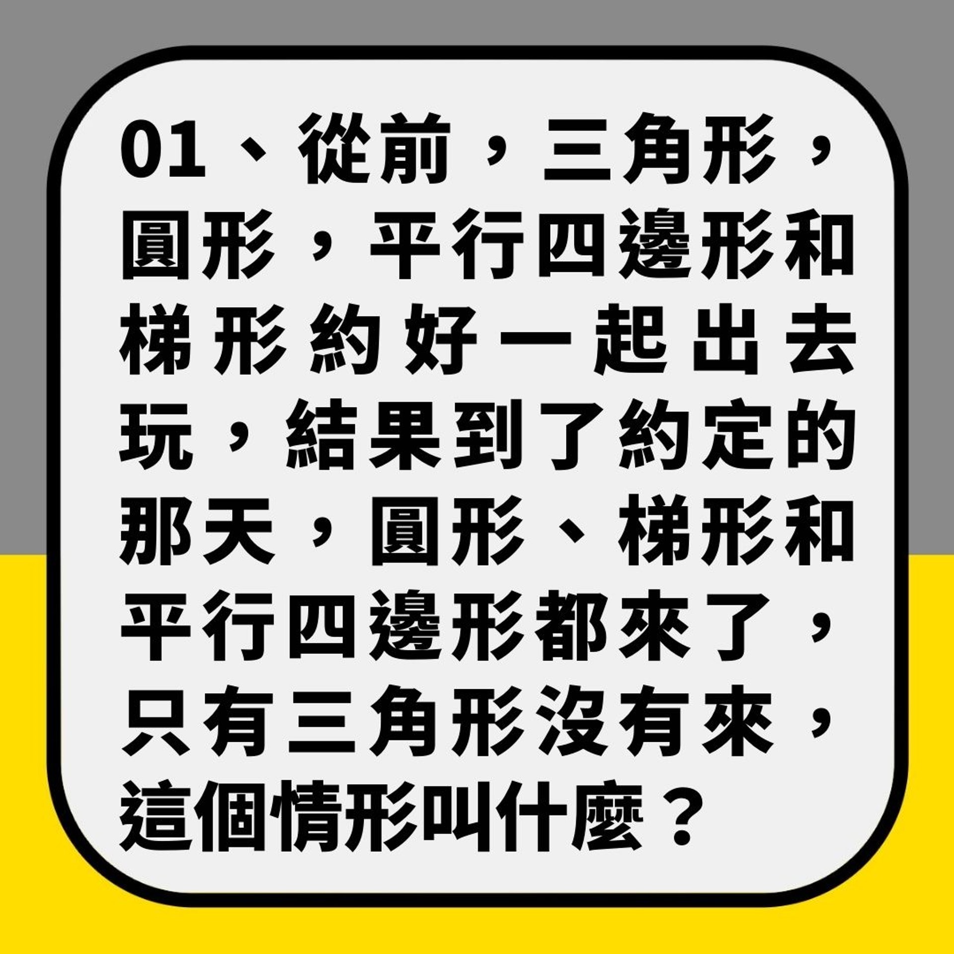 腦筋急轉彎iq題 熱奶茶除咗加冰之外仲可以加乜變成凍奶茶 腦筋急轉彎iq題 熱奶茶除咗加冰之外仲可以加乜變成凍奶茶