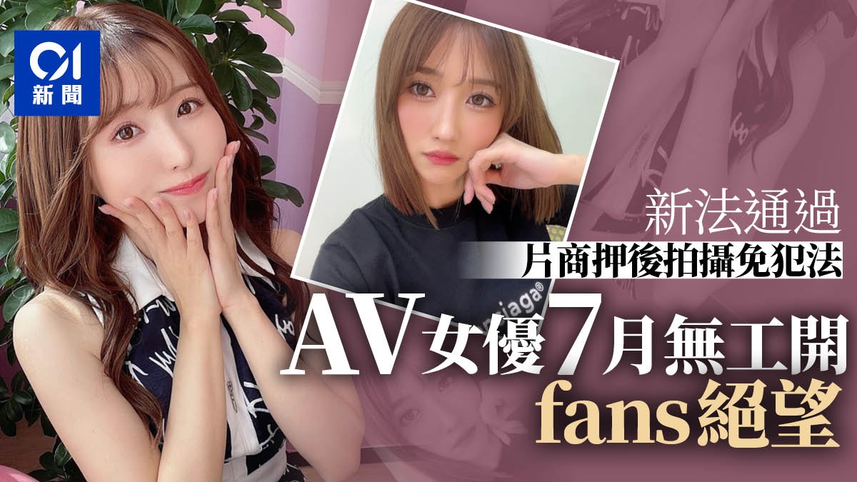 Av 新聞