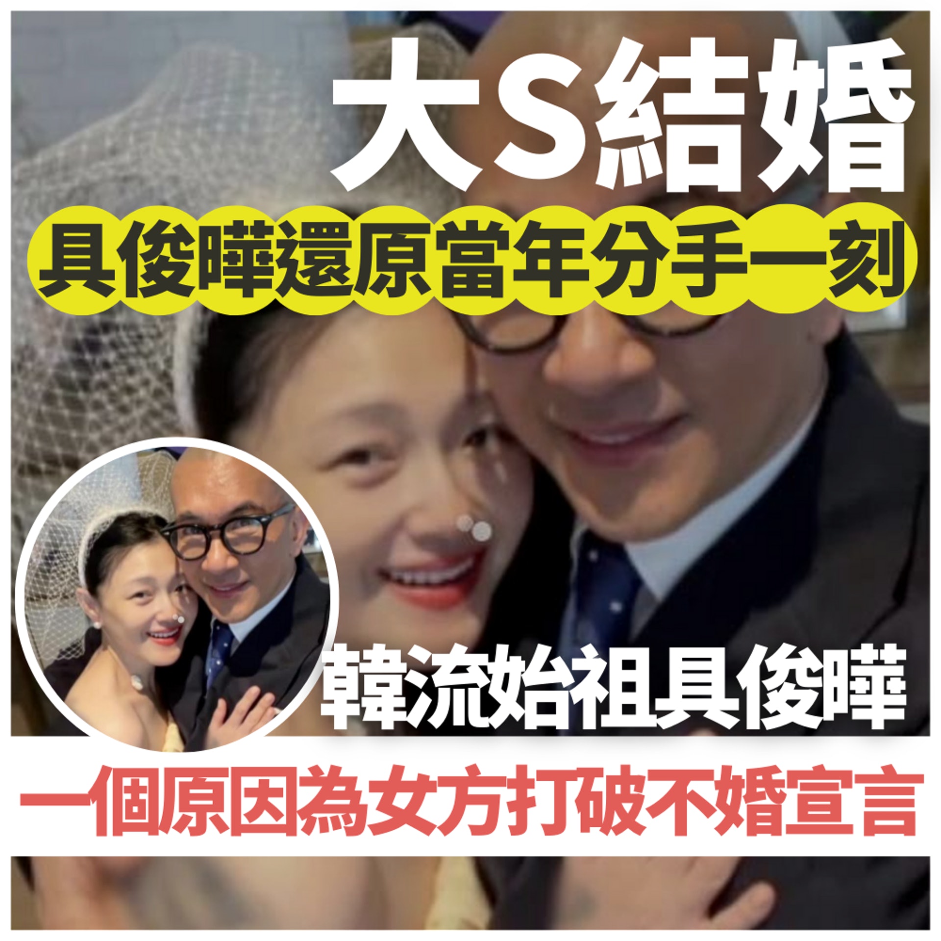 具俊曄還原當年與大S分手一刻(01製圖/tvN) 具俊曄還原當年與大S分手一刻(01製圖/tvN)