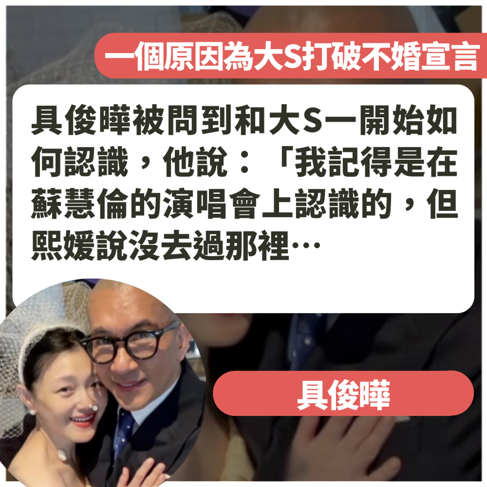 具俊曄還原當年與大S分手一刻(01製圖/tvN) 具俊曄還原當年與大S分手一刻(01製圖/tvN)
