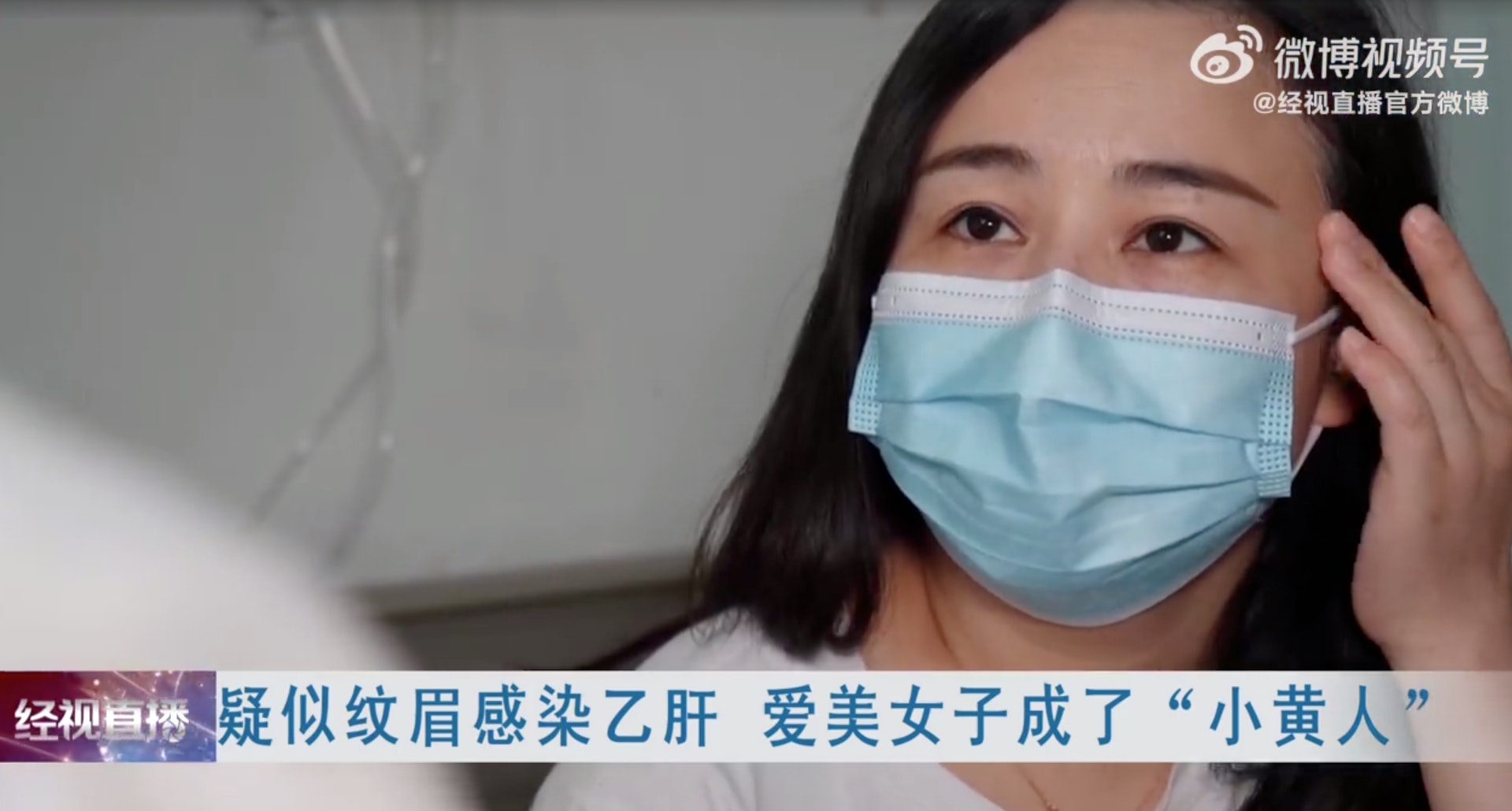 湖北武漢一名蔣姓女子在家附近的私人美甲店接受紋眉服務，其後出現腹脹、食慾減少、乏力、厭油的症狀。（微博截圖）