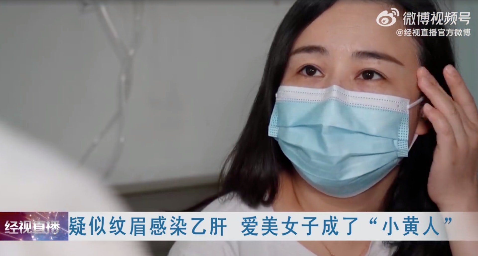湖北武漢一名蔣姓女子在家附近的私人美甲店接受紋眉服務,其後出現腹脹、食慾減少、乏力、厭油的症狀。(微博截圖) 湖北武漢一名蔣姓女子在家附近的私人美甲店接受紋眉服務,其後出現腹脹、食慾減少、乏力、厭油的症狀。(微博截圖)