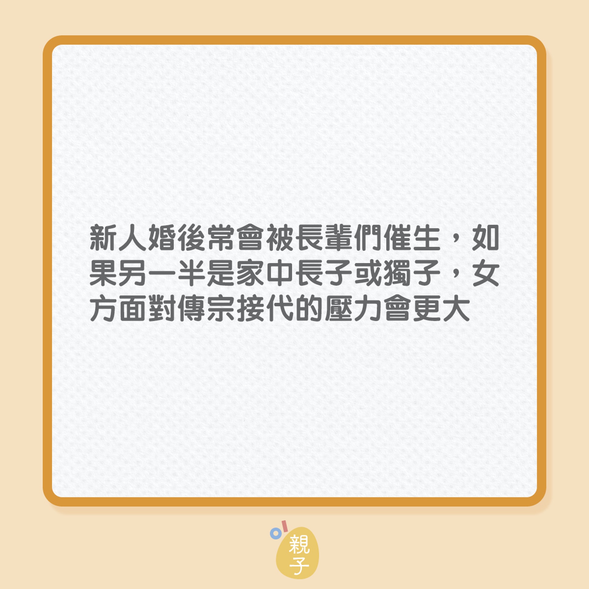 婚姻|妻子3年不孕,長輩強迫離婚?(01製圖) 婚姻|妻子3年不孕,長輩強迫離婚?(01製圖)