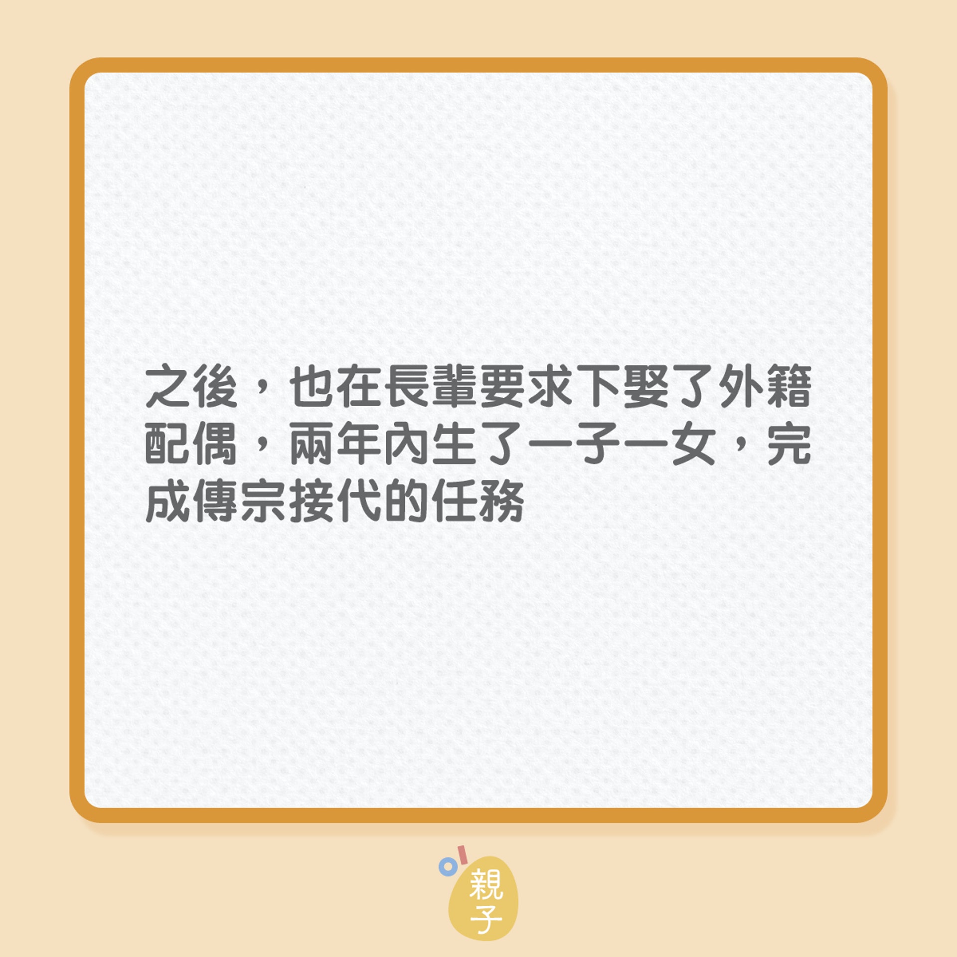 婚姻|妻子3年不孕,長輩強迫離婚?(01製圖) 婚姻|妻子3年不孕,長輩強迫離婚?(01製圖)
