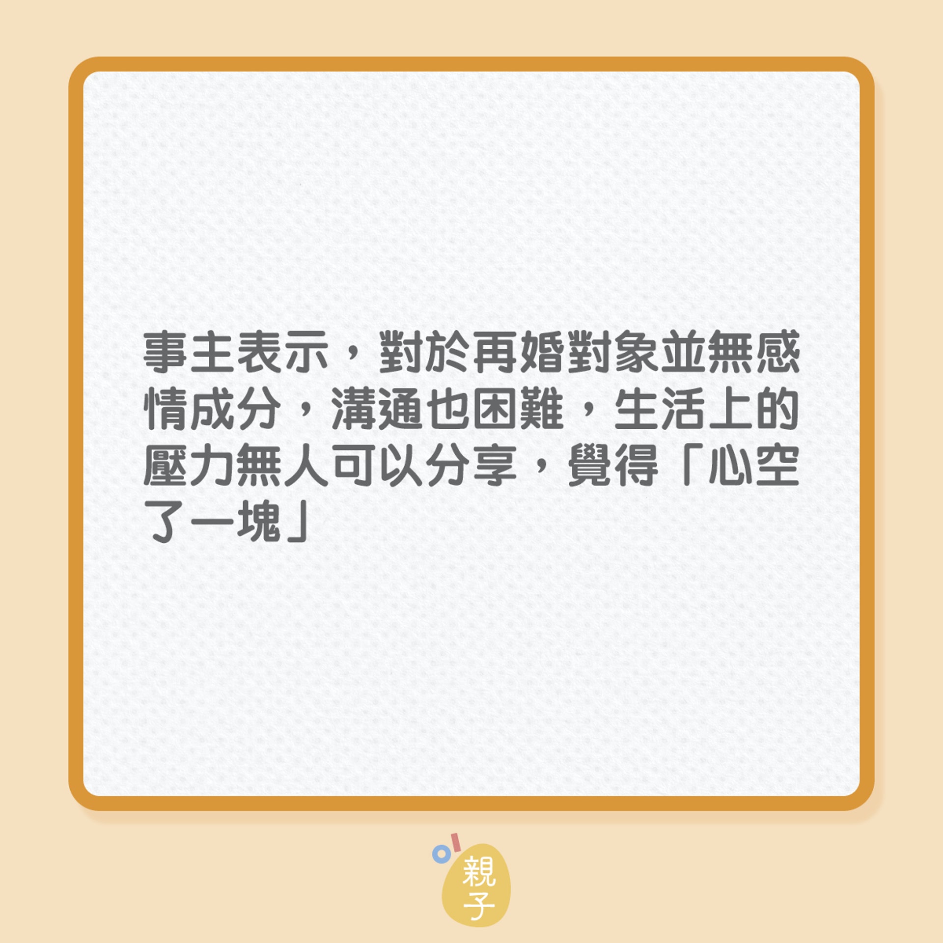 婚姻|妻子3年不孕,長輩強迫離婚?(01製圖) 婚姻|妻子3年不孕,長輩強迫離婚?(01製圖)