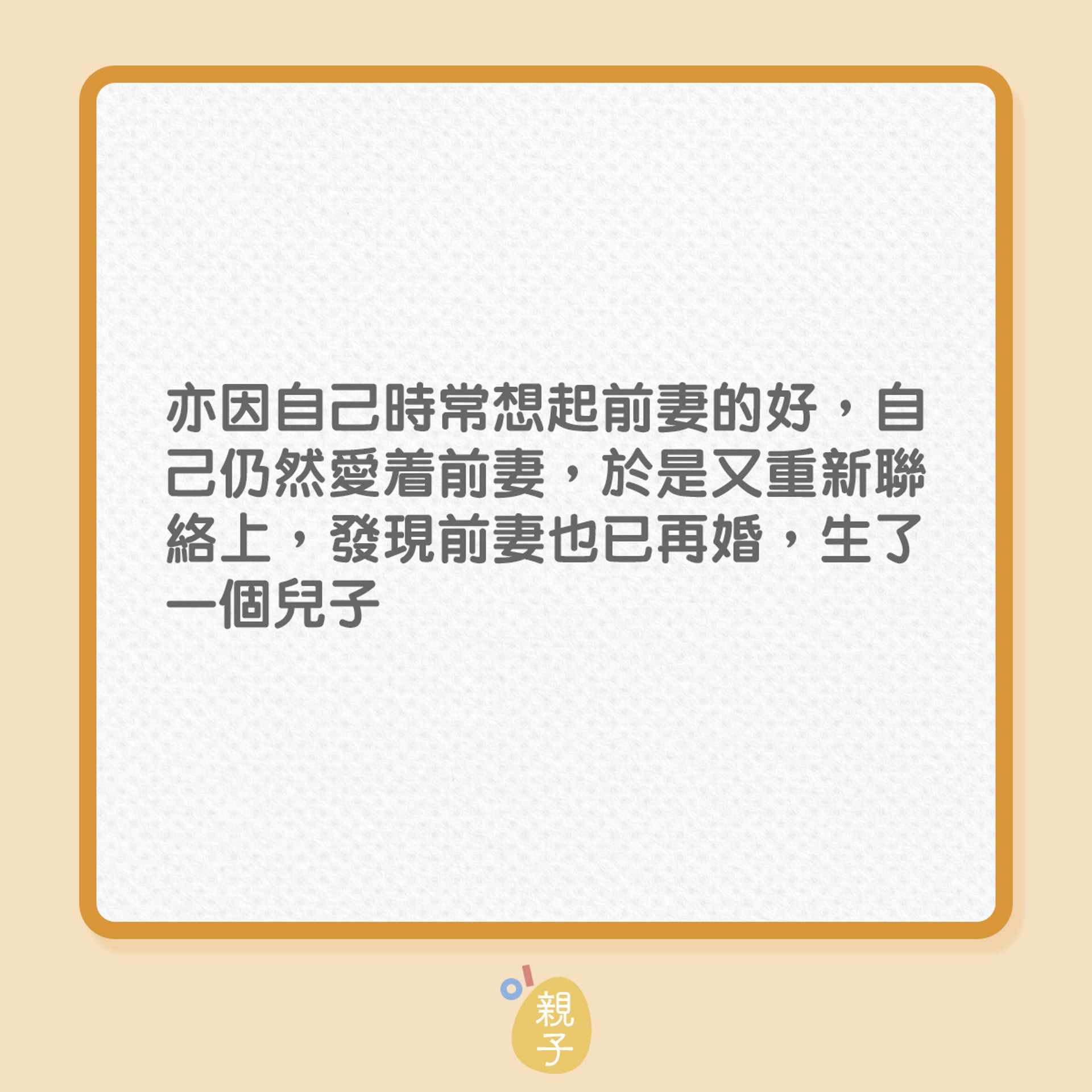 婚姻|妻子3年不孕,長輩強迫離婚?(01製圖) 婚姻|妻子3年不孕,長輩強迫離婚?(01製圖)