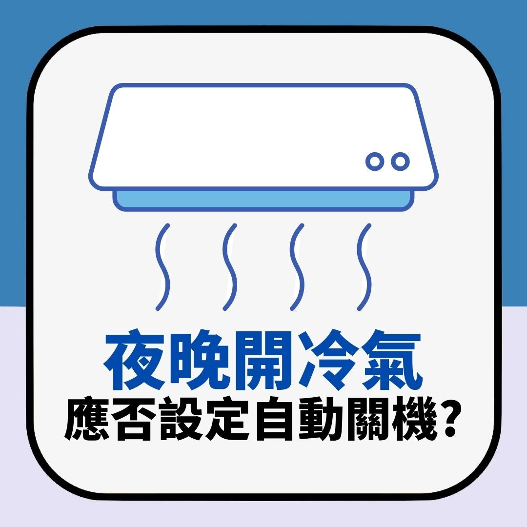 網民熱論：冷氣機會否開足一晚？（01製圖）