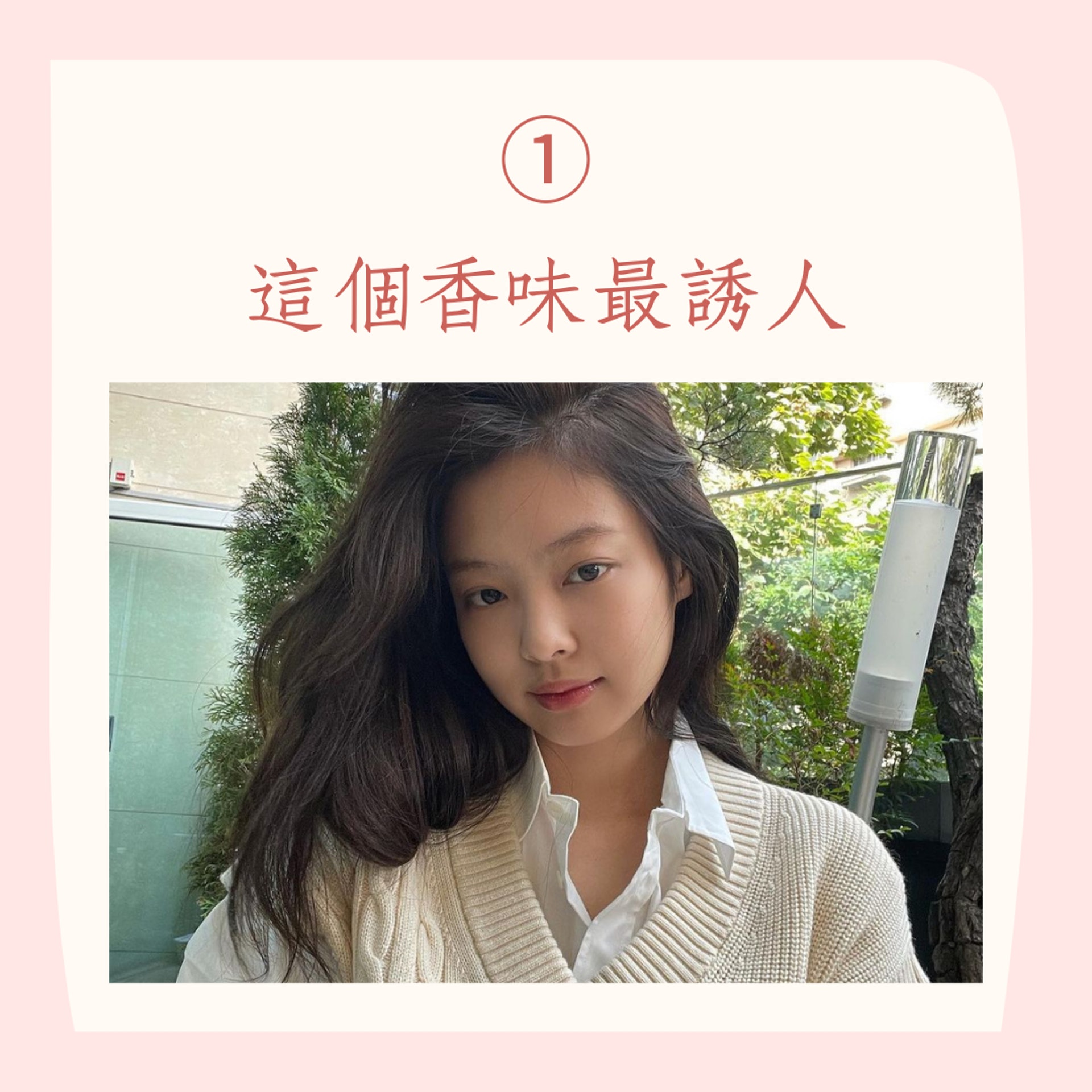 5個噴香水神秘地帶(IG@jennierubyjane;01製圖) 5個噴香水神秘地帶(IG@jennierubyjane;01製圖)