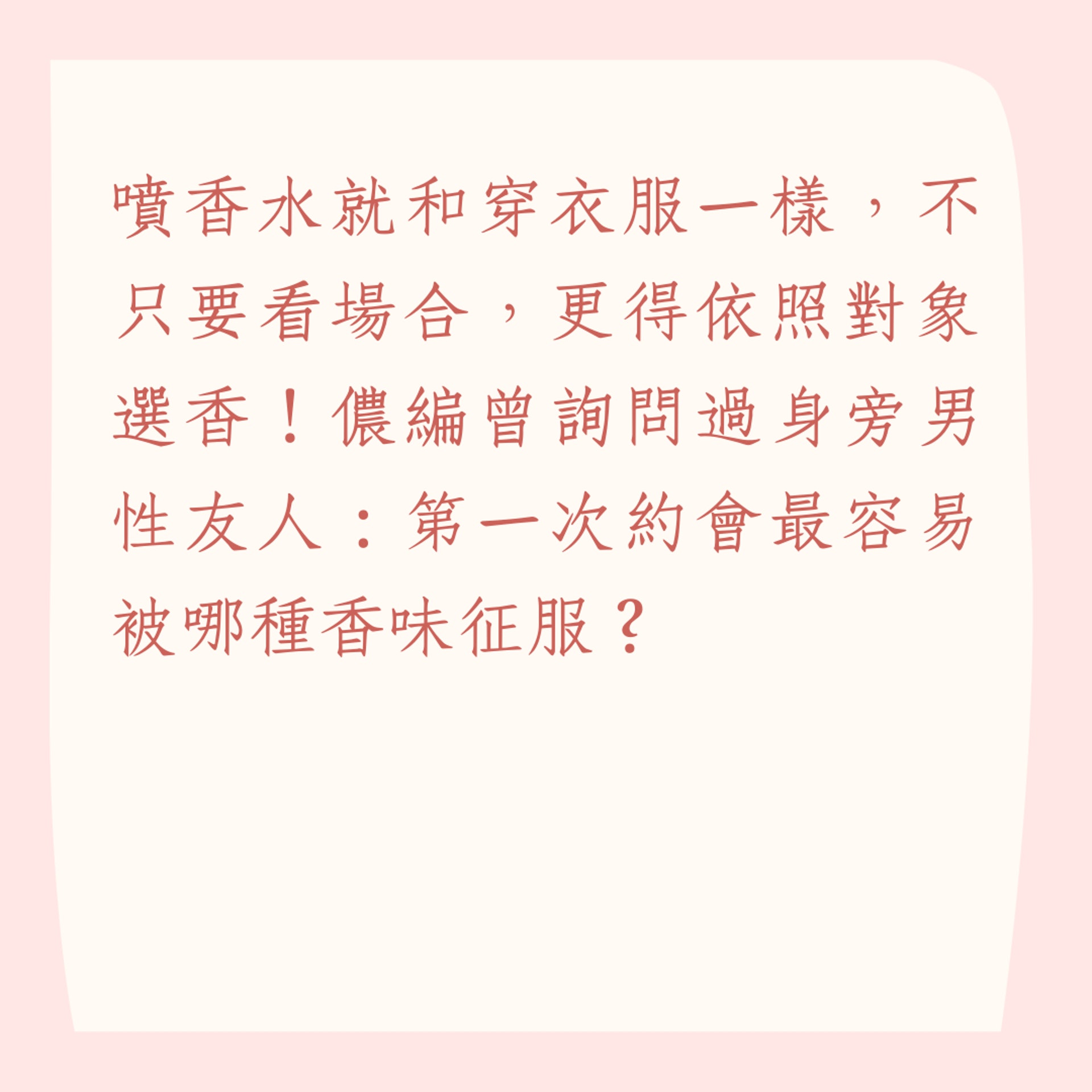 5個噴香水神秘地帶(01製圖) 5個噴香水神秘地帶(01製圖)