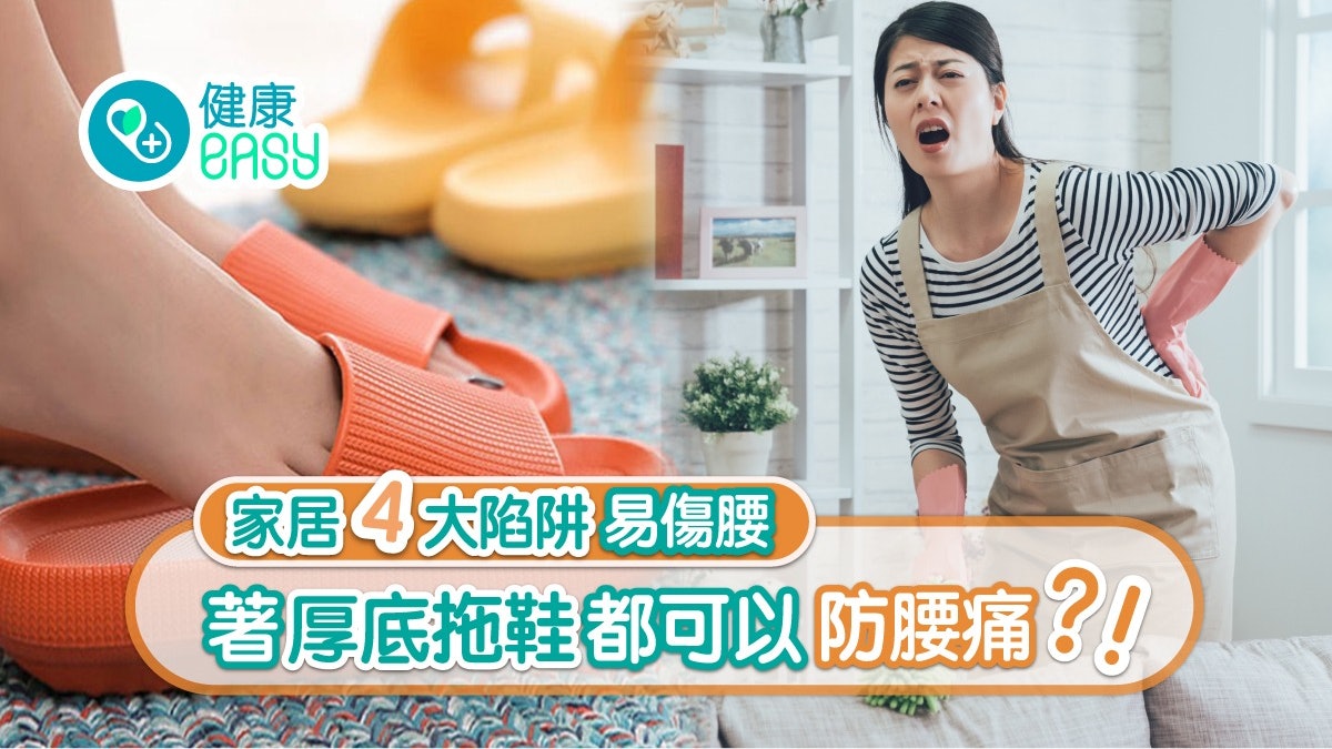 腰痛|煮飯晾衫家居4陷阱易傷腰 必學4招爐灶太矮1件神器防腰痛 腰痛|煮飯晾衫家居4陷阱易傷腰 必學4招爐灶太矮1件神器防腰痛