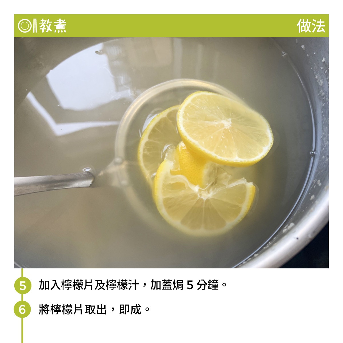 香茅檸檬薏米水食譜