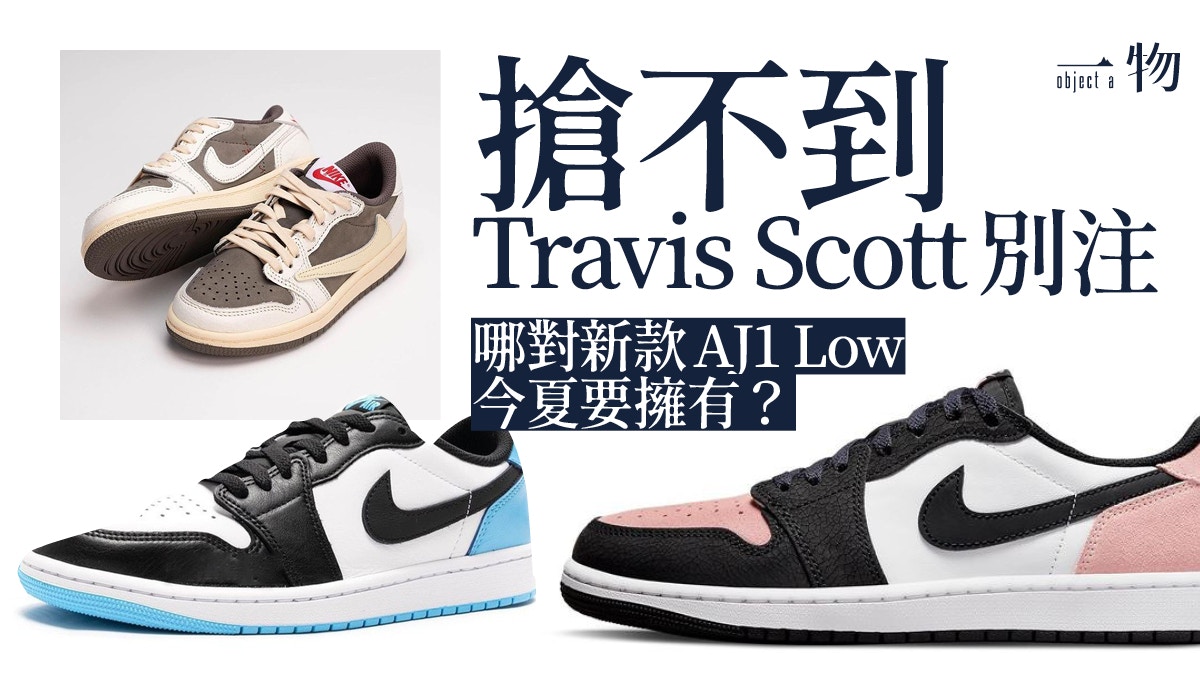 2020年のクリスマス 【靴本体以外】 air Travis Scott × スニーカー