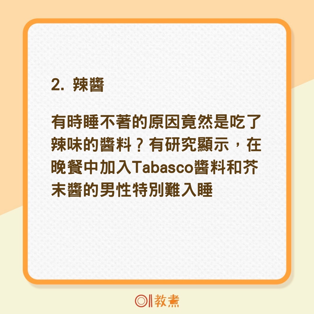 吃什麼食物會有特別副作用？（01製圖）