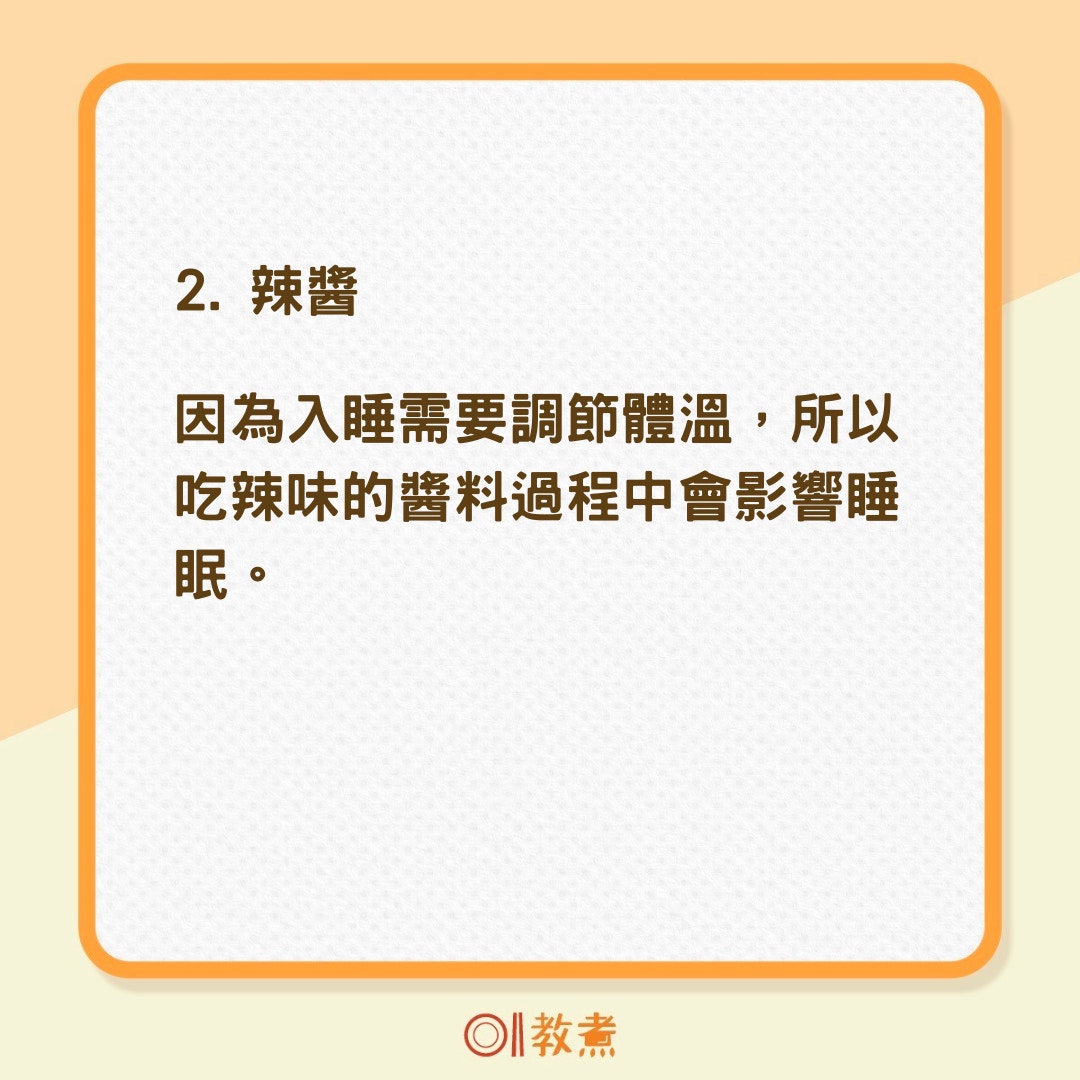 吃什麼食物會有特別副作用？（01製圖）