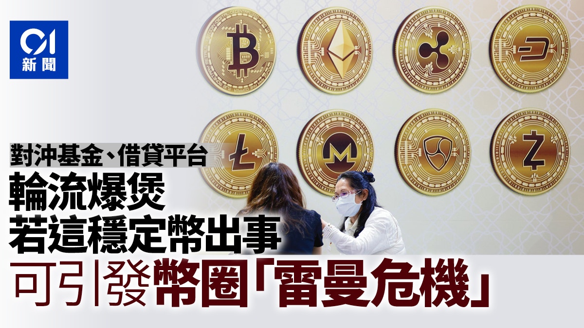 幣圈「雷曼危機」已到？ 比特幣離1萬美元不遠矣｜經略