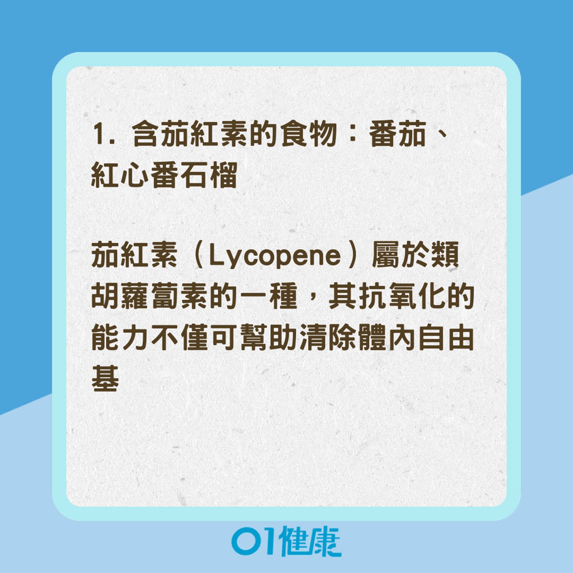3種食物有效預防前列腺肥大、前列腺癌(01製圖) 3種食物有效預防前列腺肥大、前列腺癌(01製圖)