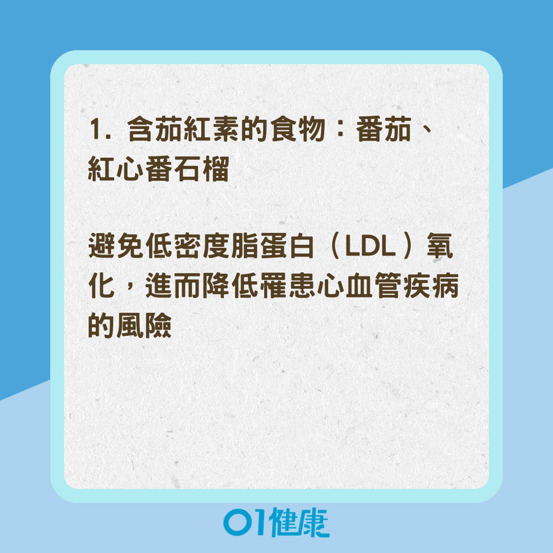 3種食物有效預防前列腺肥大、前列腺癌(01製圖) 3種食物有效預防前列腺肥大、前列腺癌(01製圖)