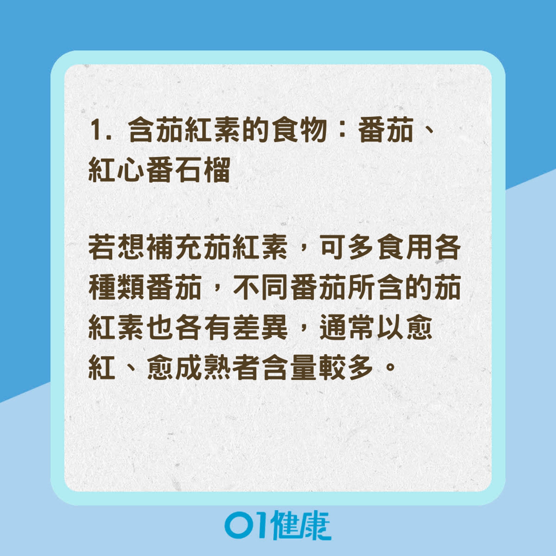 3種食物有效預防前列腺肥大、前列腺癌(01製圖) 3種食物有效預防前列腺肥大、前列腺癌(01製圖)