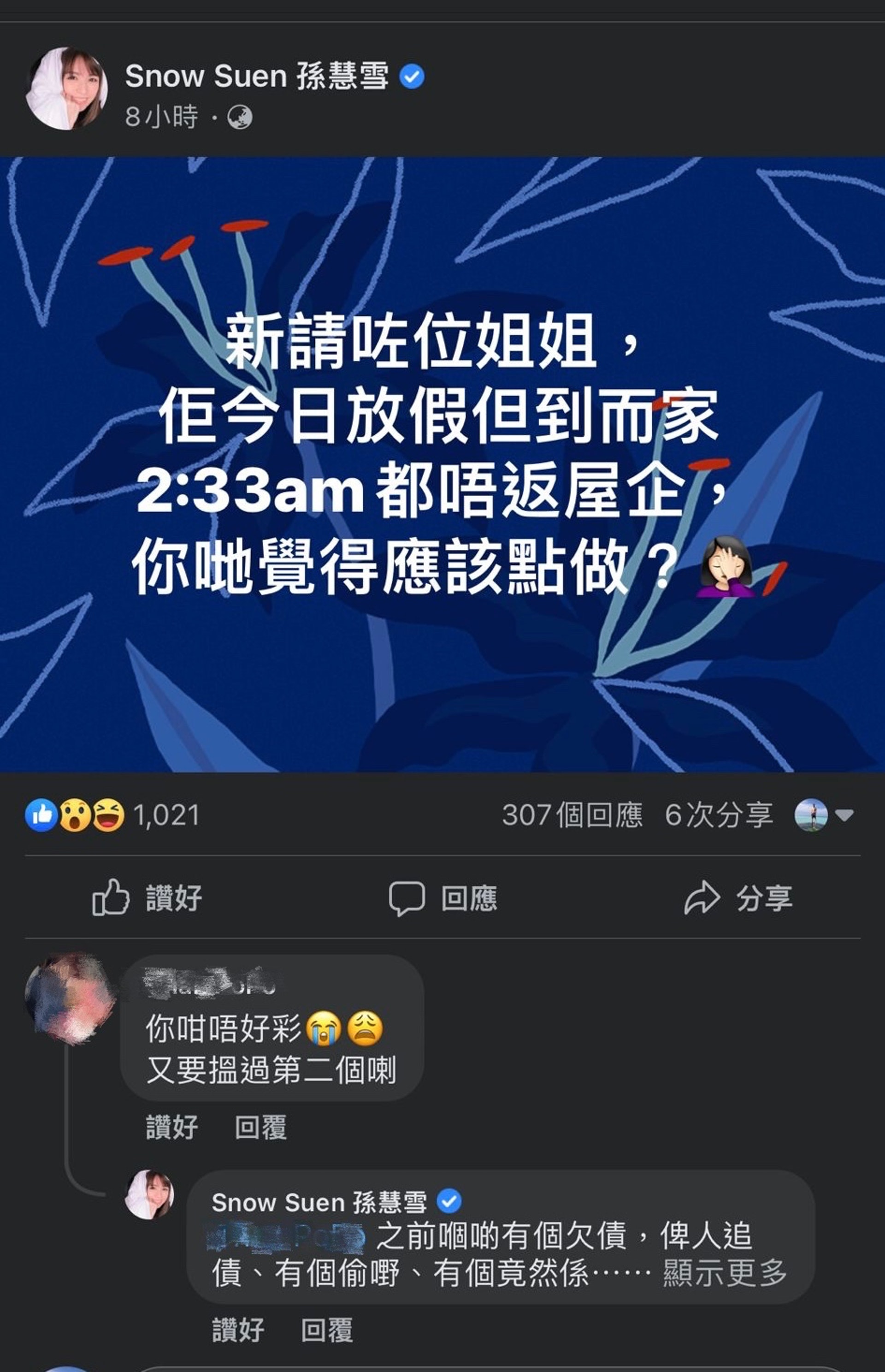 雪雪新請個姐姐玩失蹤。(孫慧雪IG) 雪雪新請個姐姐玩失蹤。(孫慧雪IG)