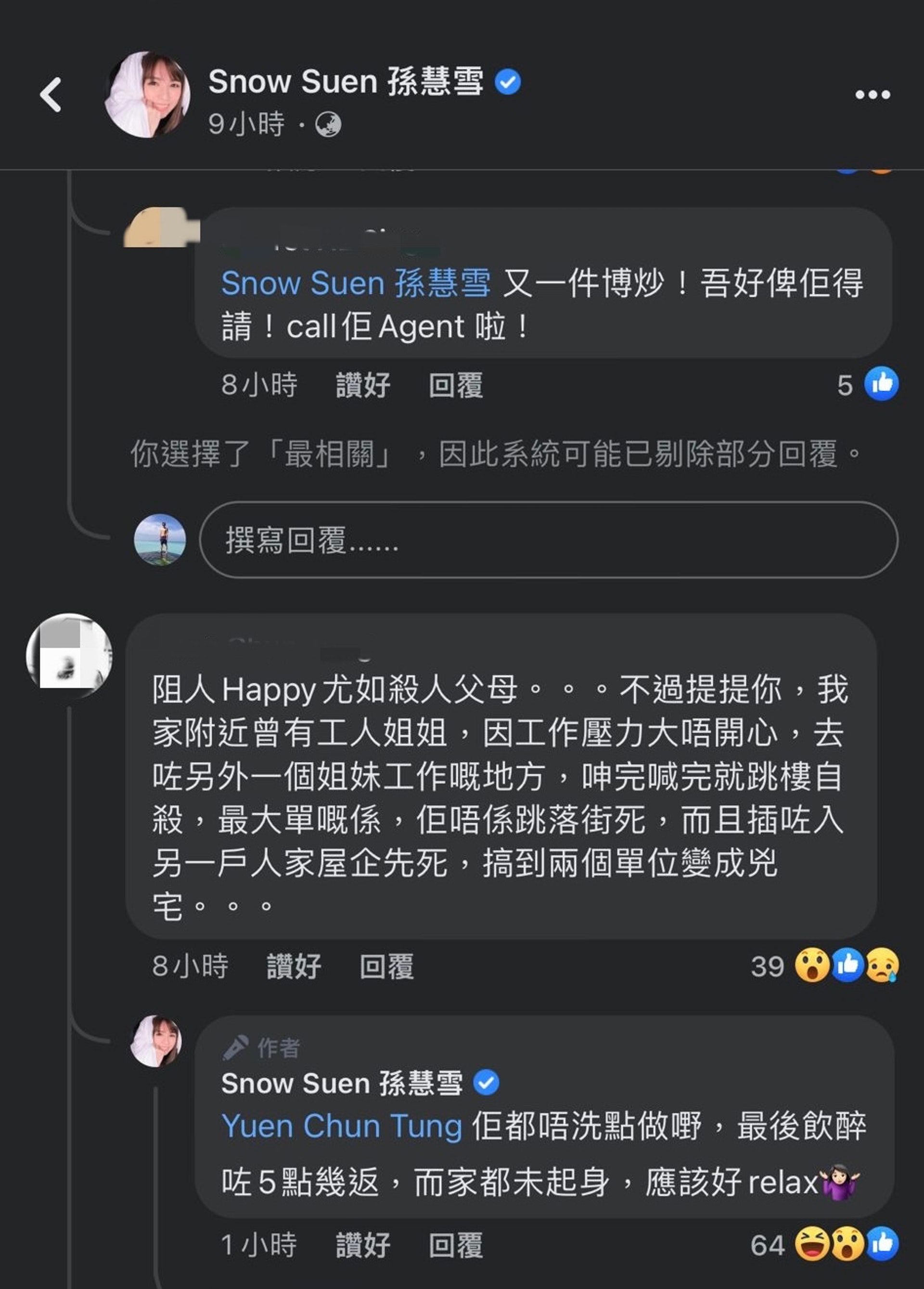 雪雪與網民對話。(孫慧雪IG) 雪雪與網民對話。(孫慧雪IG)