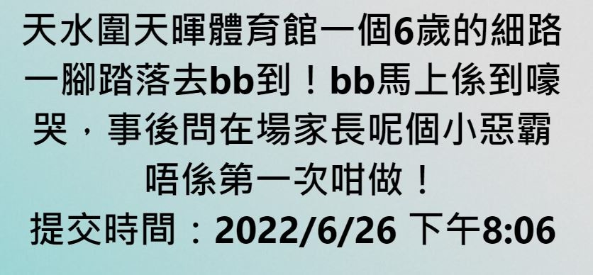 上載者交代事發經過。（網上圖片）