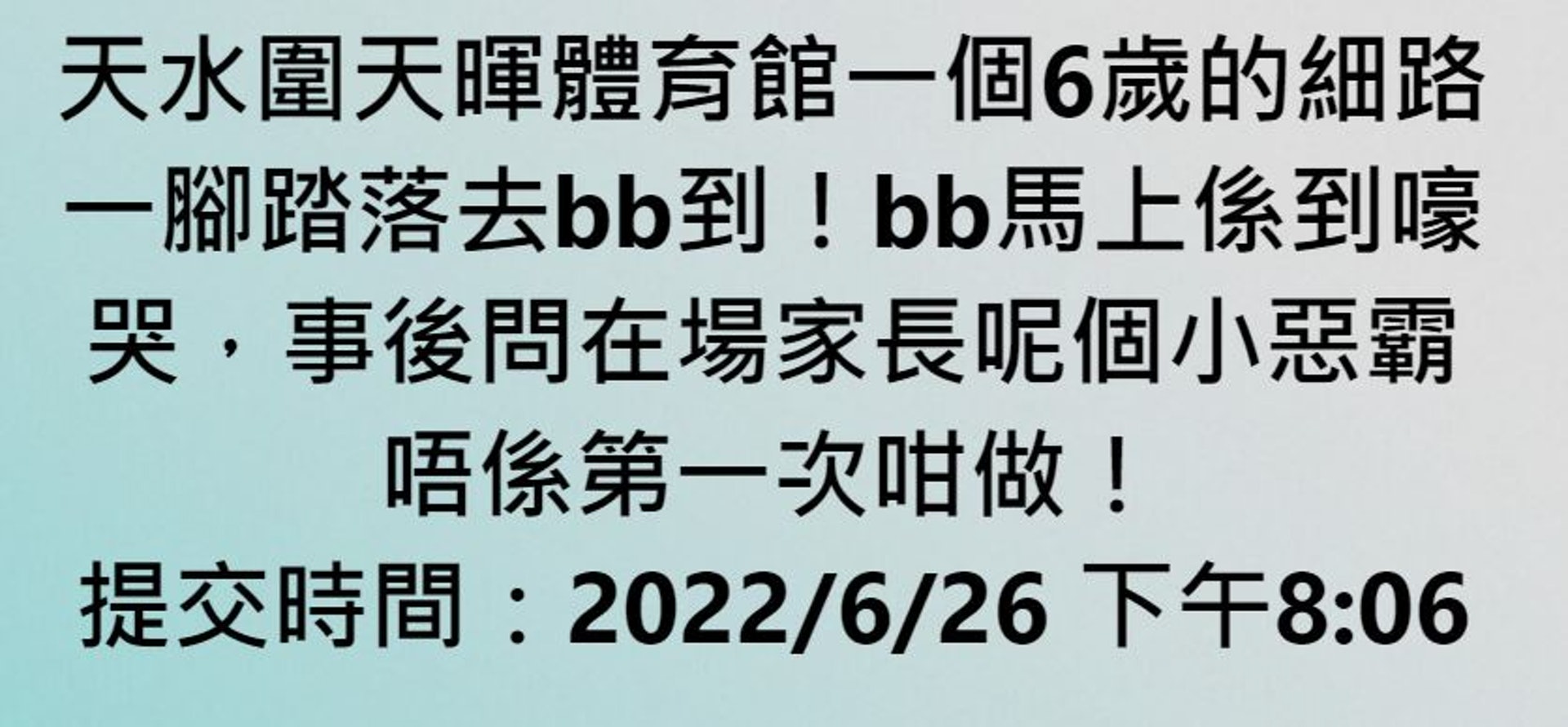 上載者交代事發經過。(網上圖片)