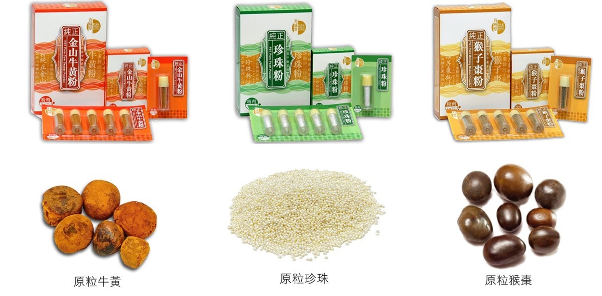 「嬰孩三寶」是百成堂珍貴藥材產品系列。(圖片:百成堂) 「嬰孩三寶」是百成堂珍貴藥材產品系列。(圖片:百成堂)