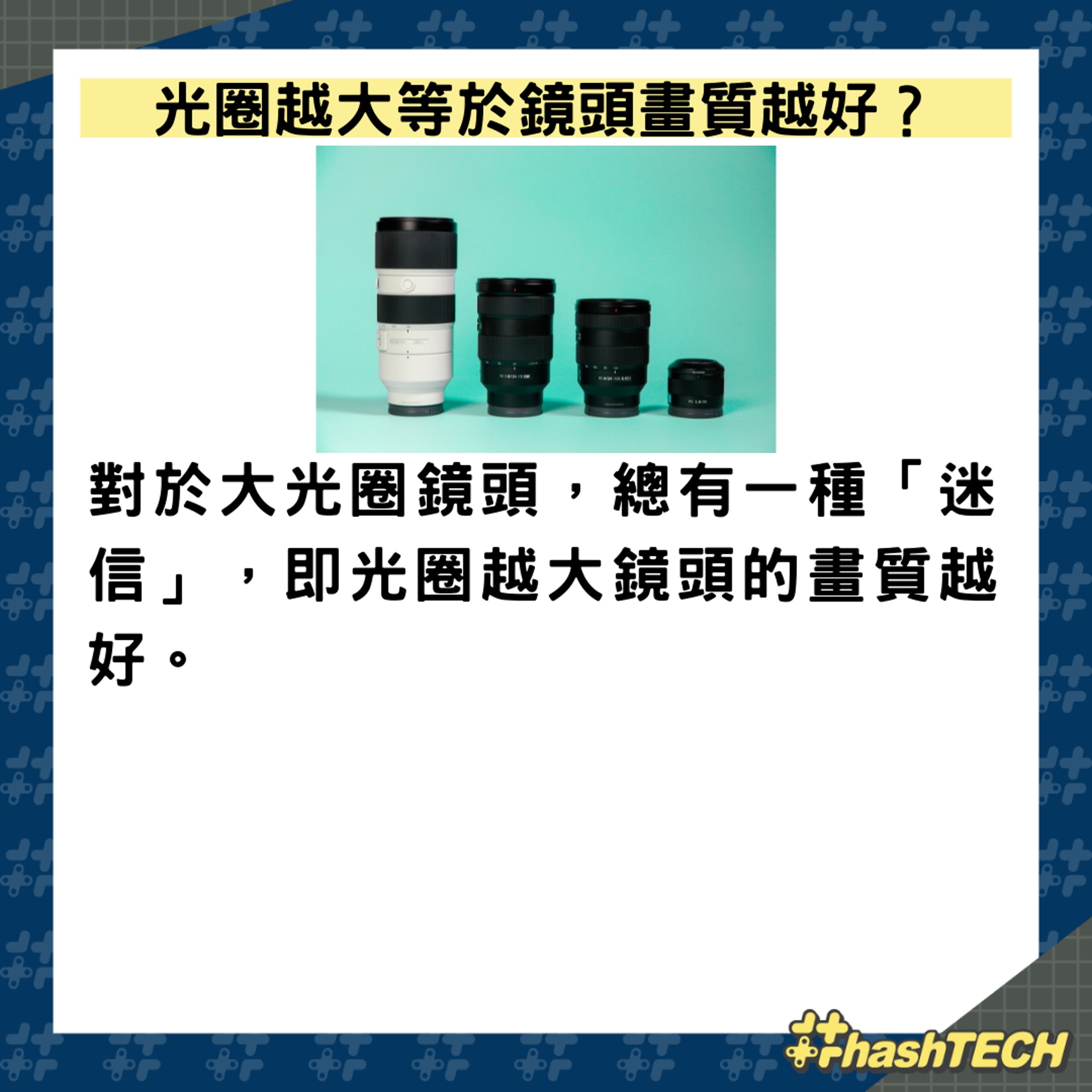 大光圈鏡頭你知多少?(01製圖,圖: Claudio Schwarz/unsplash) 大光圈鏡頭你知多少?(01製圖,圖: Claudio Schwarz/unsplash)