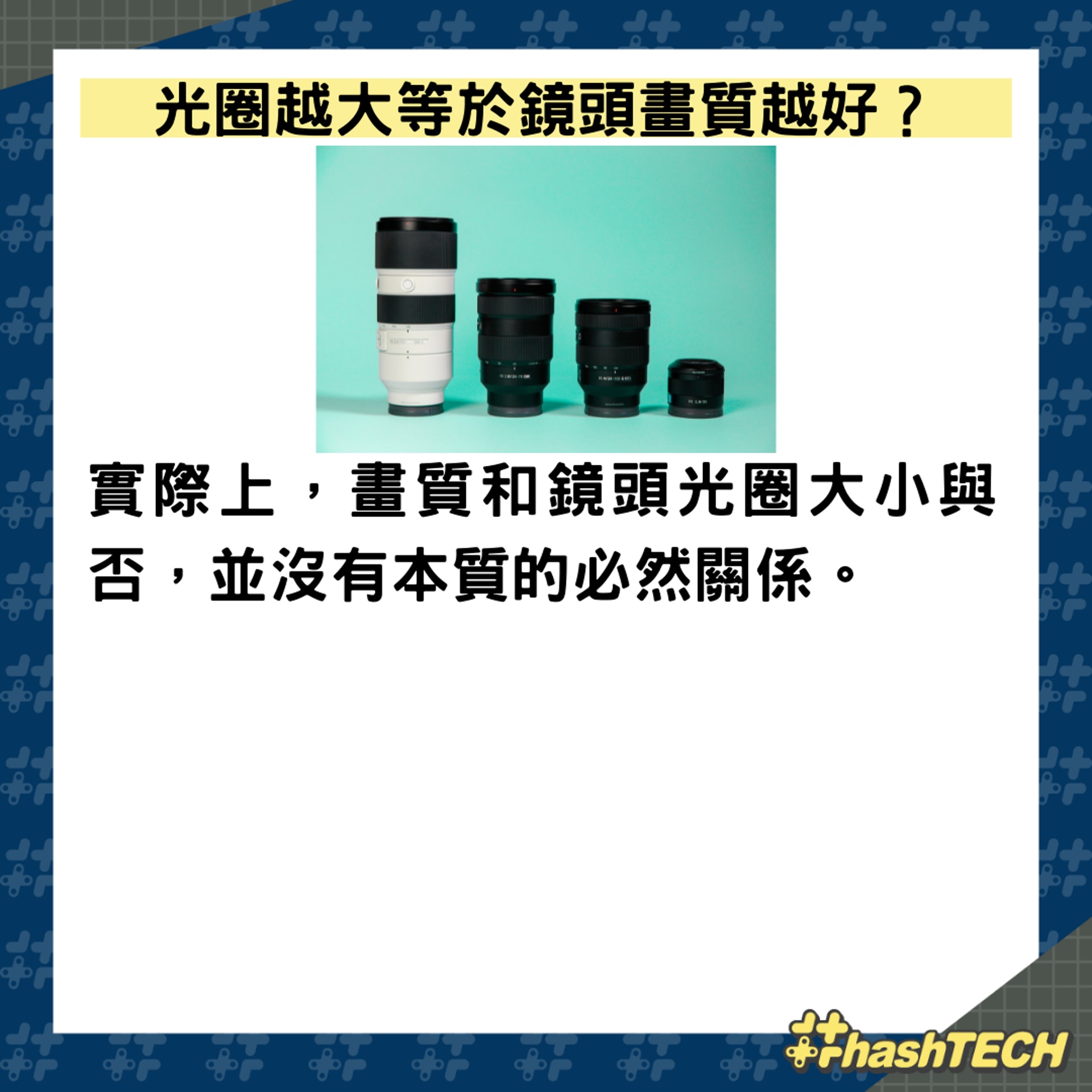 大光圈鏡頭你知多少?(01製圖,圖: Claudio Schwarz/unsplash) 大光圈鏡頭你知多少?(01製圖,圖: Claudio Schwarz/unsplash)
