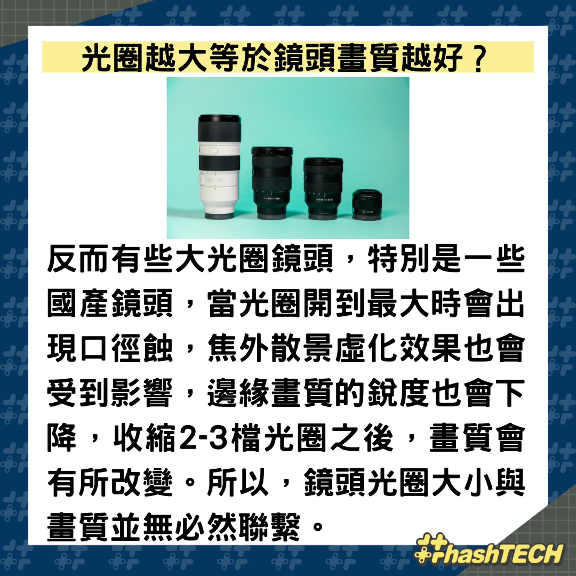 大光圈鏡頭你知多少?(01製圖,圖: Claudio Schwarz/unsplash) 大光圈鏡頭你知多少?(01製圖,圖: Claudio Schwarz/unsplash)