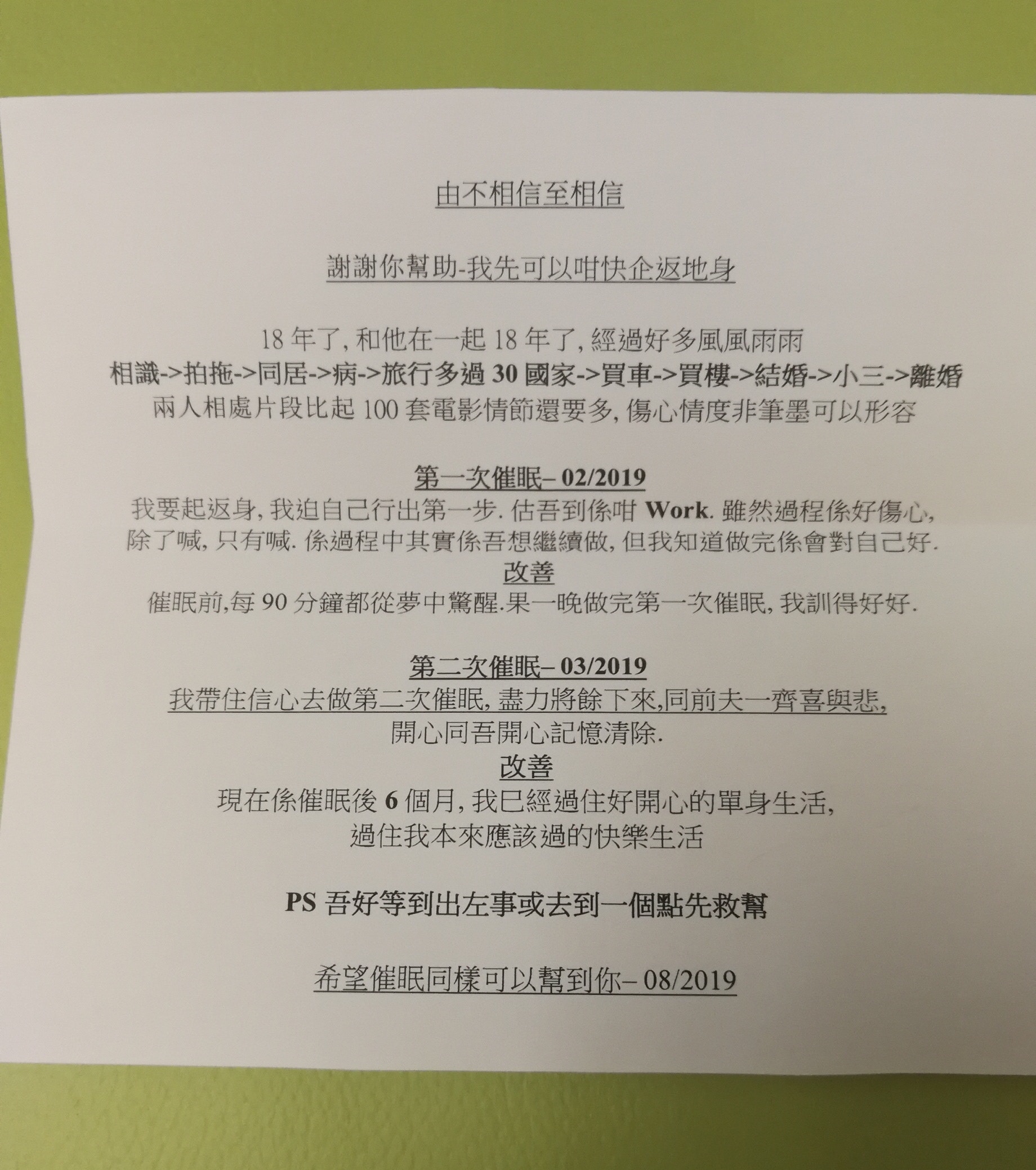 Catman發現透過一至兩小時的催眠過程便能夠幫助別人改善長期問題，甚至改變整個人生，令他覺得很有意義。（圖片：受訪者提供）