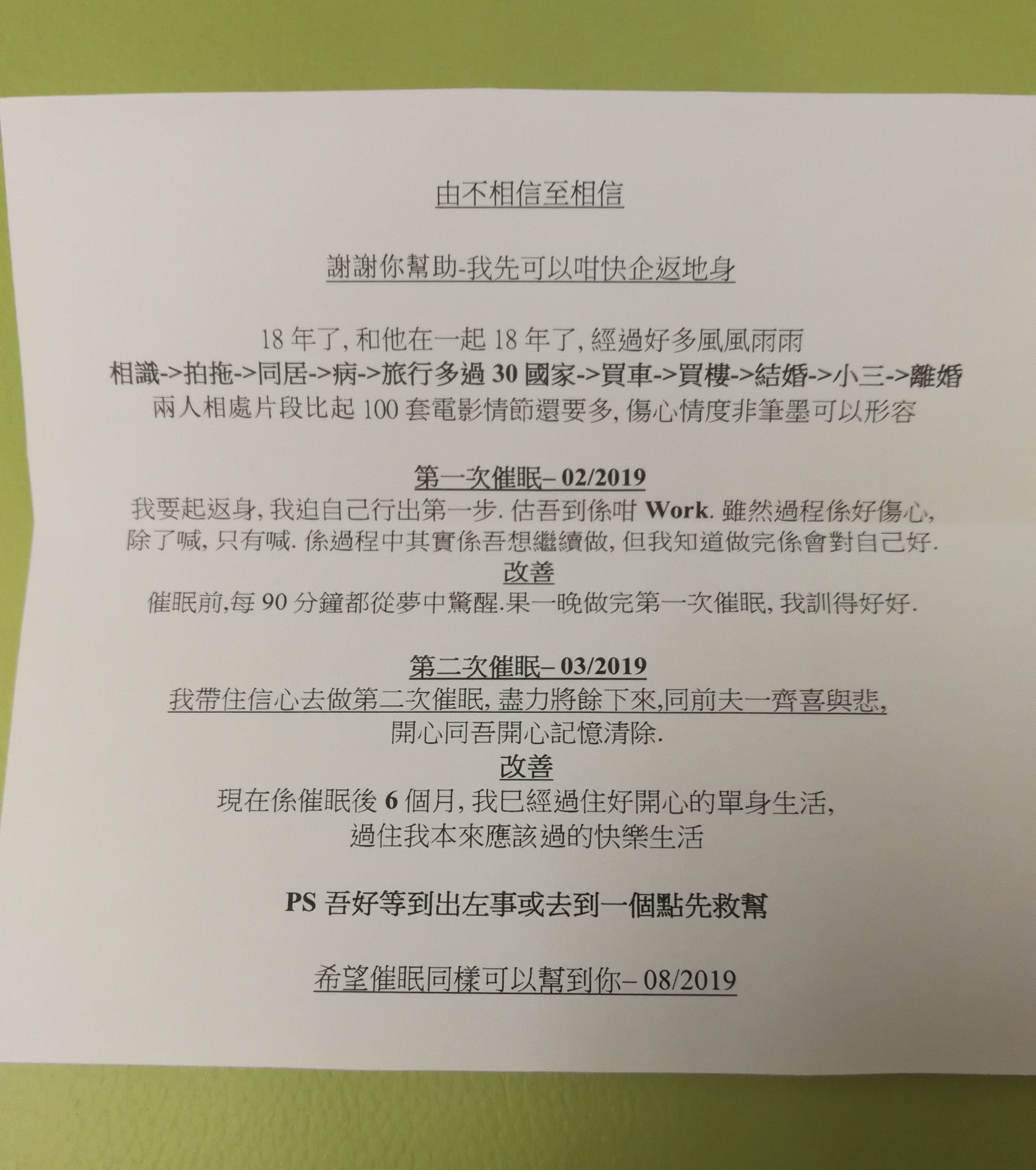 Catman發現透過一至兩小時的催眠過程便能夠幫助別人改善長期問題,甚至改變整個人生,令他覺得很有意義。(圖片:受訪者提供) Catman發現透過一至兩小時的催眠過程便能夠幫助別人改善長期問題,甚至改變整個人生,令他覺得很有意義。(圖片:受訪者提供)