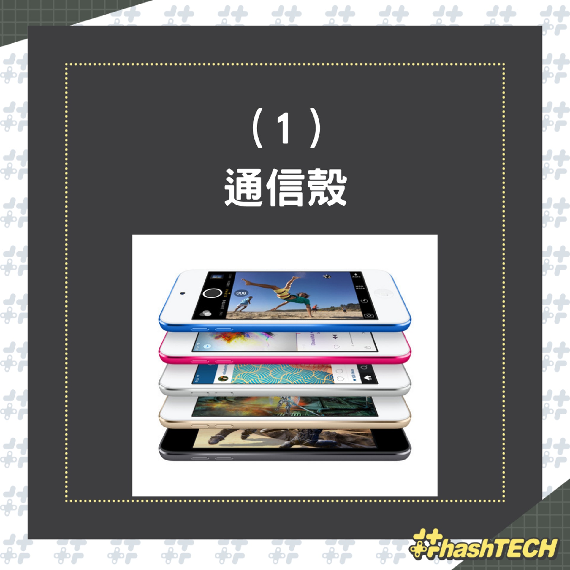 3款特殊手機殼(01製圖) 3款特殊手機殼(01製圖)