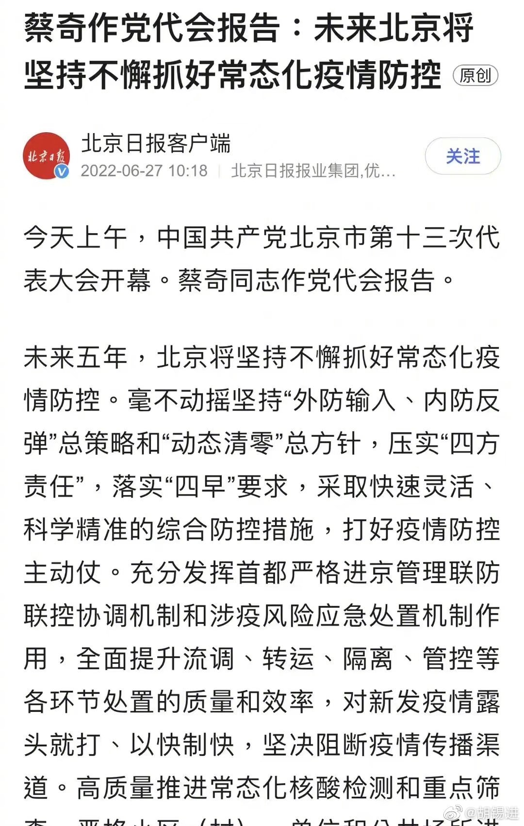 未來五年 是個編輯烏龍 但其反映的問題值得內地社會深思