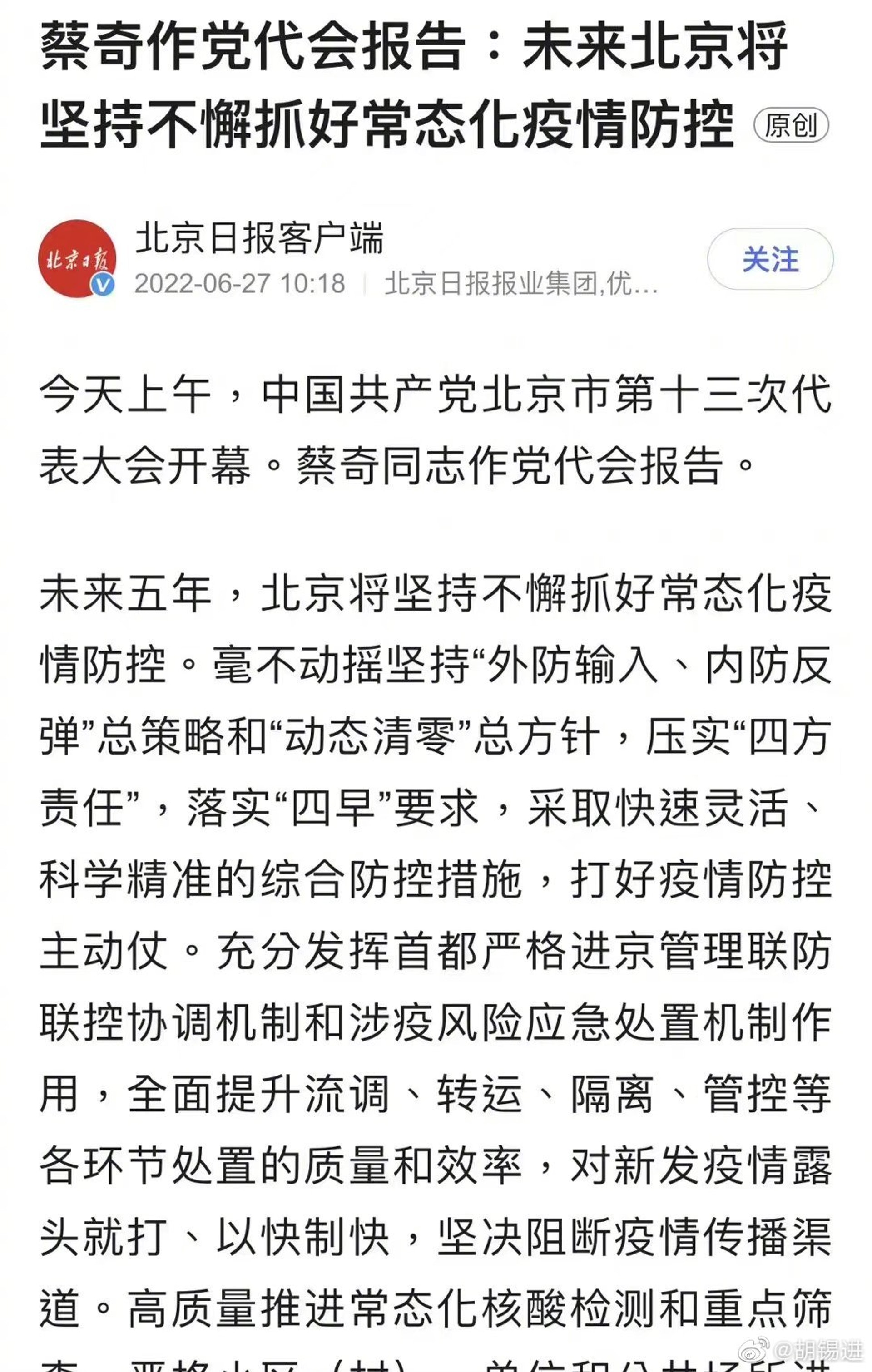 未來五年 是個編輯烏龍 但其反映的問題值得內地社會深思 未來五年 是個編輯烏龍 但其反映的問題值得內地社會深思