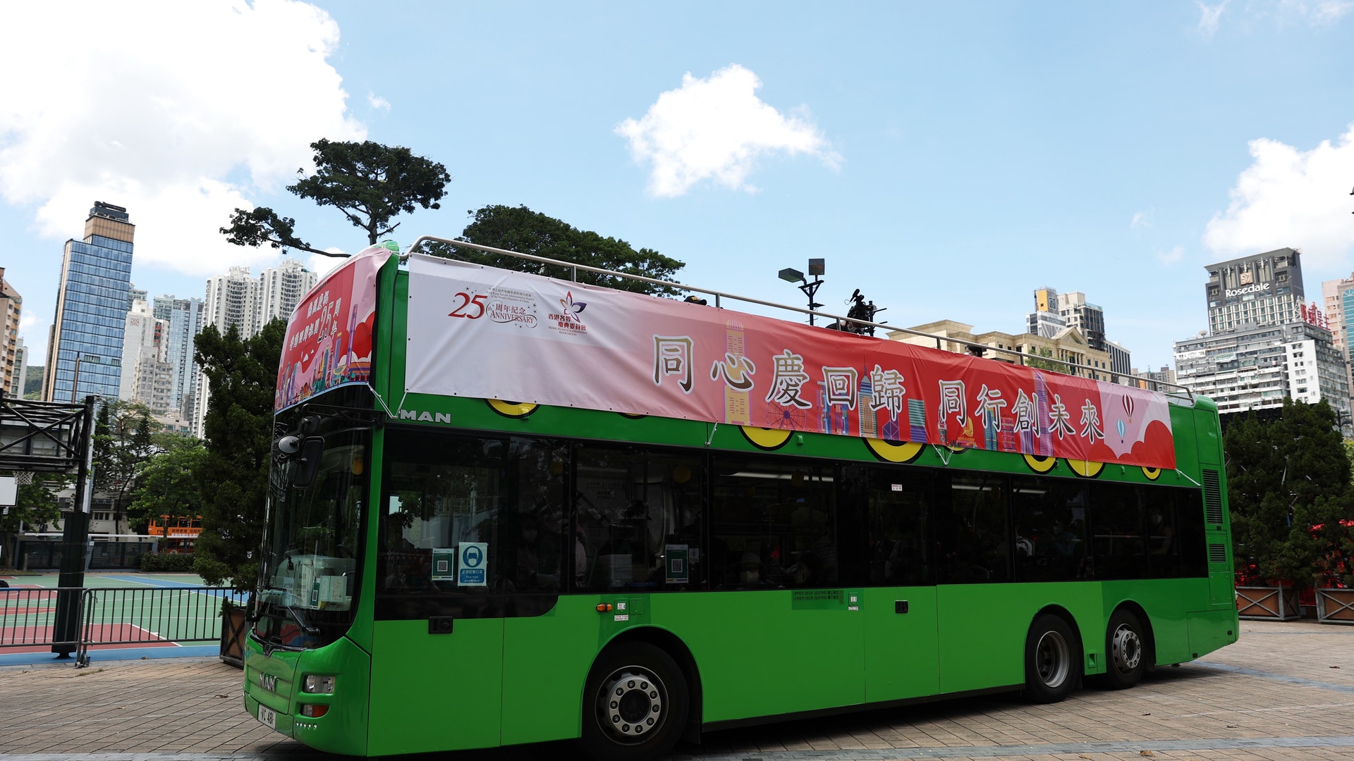 回歸25周年︱慶委會維園設展覽打卡位 巴士電車一連六日巡遊全港 回歸25周年︱慶委會維園設展覽打卡位 巴士電車一連六日巡遊全港