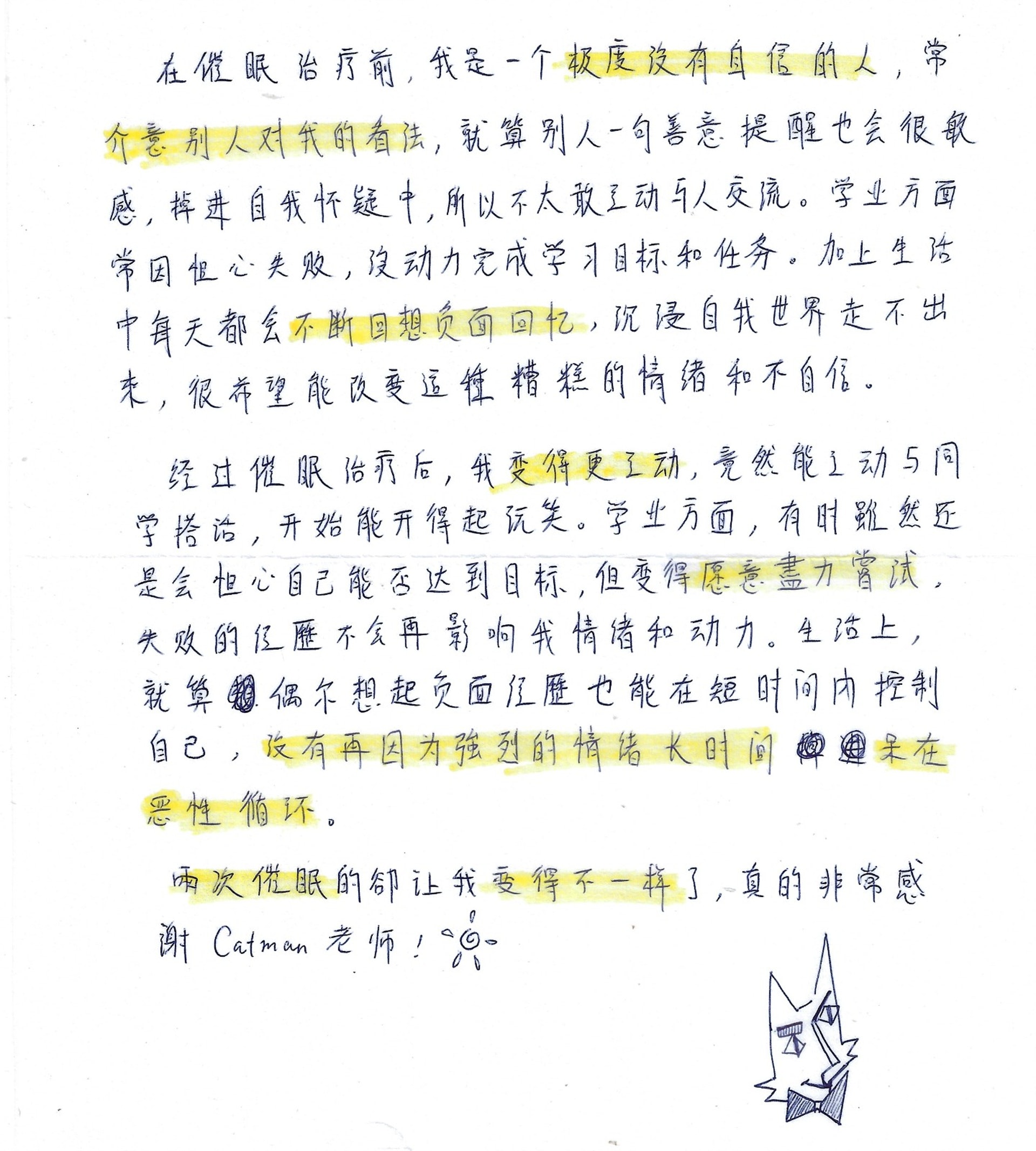 Catman認為催眠治療就是透過進入潛意識,在潛意識中找出當初導致「負面學習」的經歷,並予以修正。(圖片:受訪者提供) Catman認為催眠治療就是透過進入潛意識,在潛意識中找出當初導致「負面學習」的經歷,並予以修正。(圖片:受訪者提供)