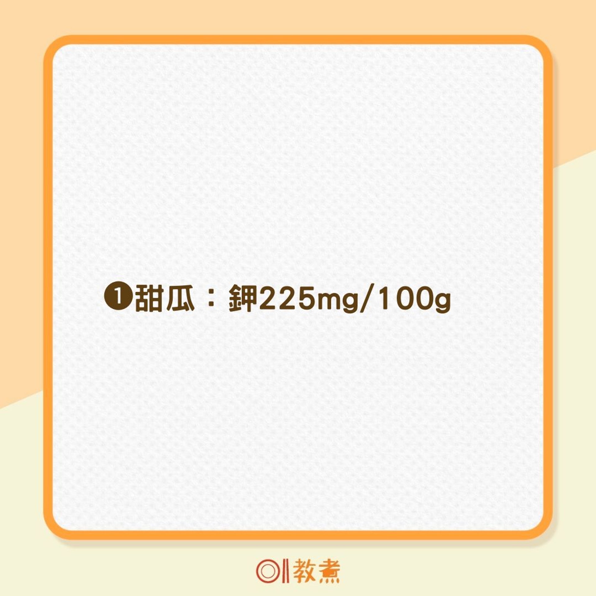 9種高鉀水果(01製圖) 9種高鉀水果(01製圖)